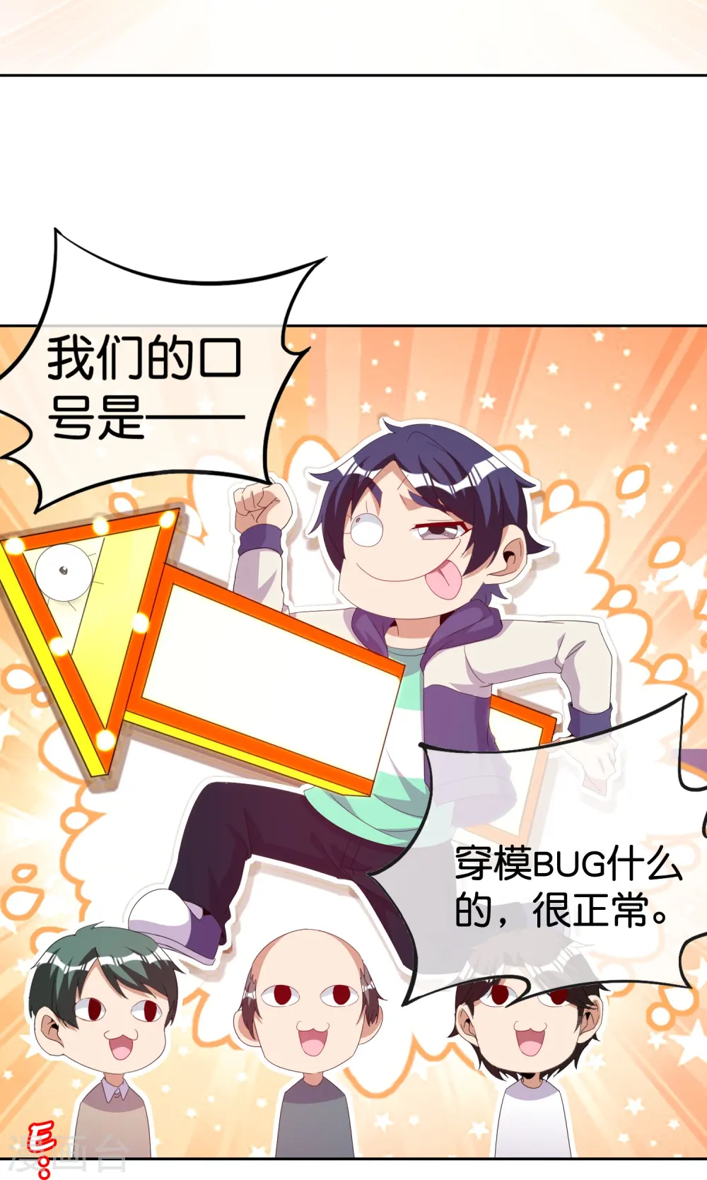 第297话 我们的新公司叫Eα Games29