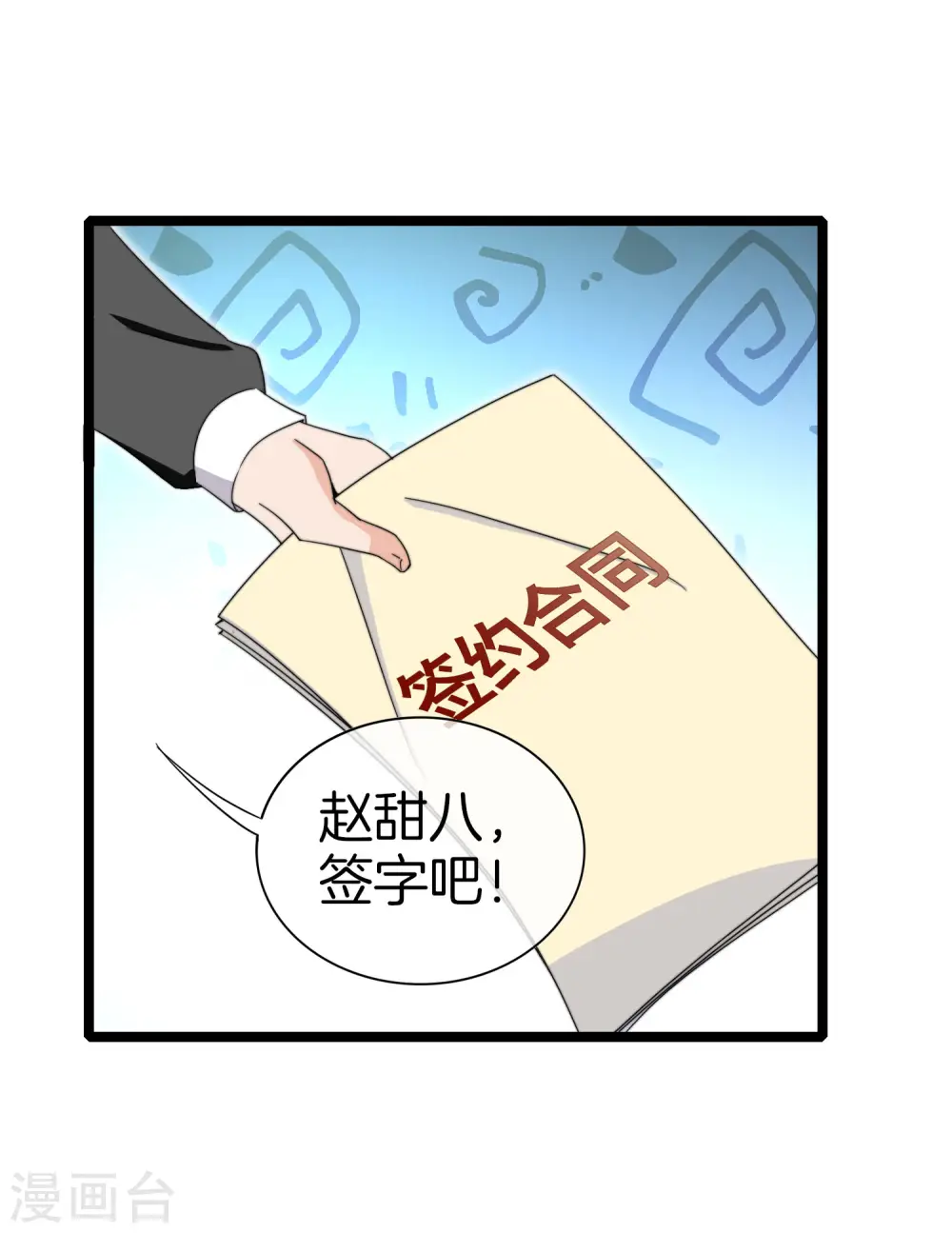 第143话 你一看就是个写网文的27