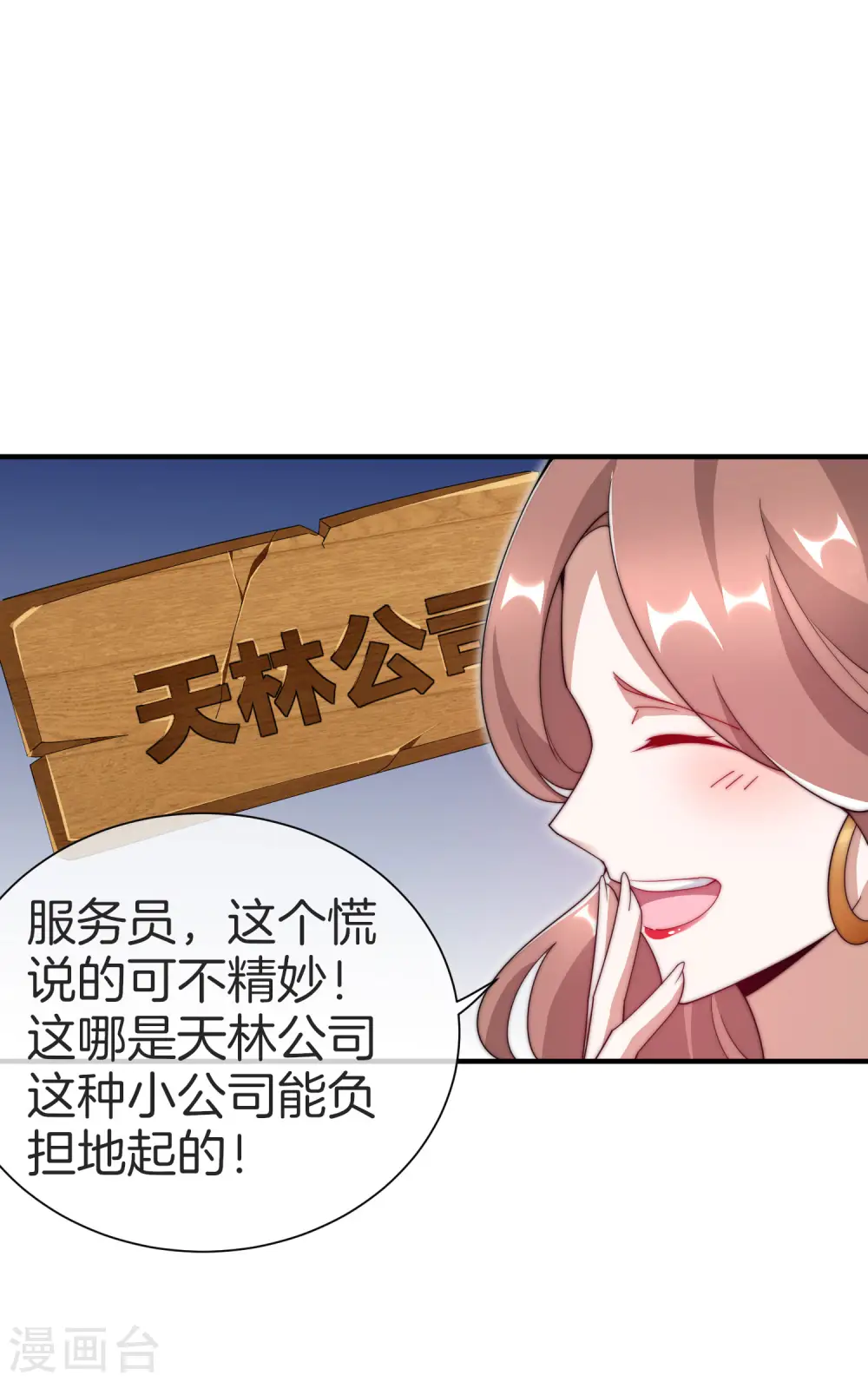 第157话 凡尔赛文学十级！25