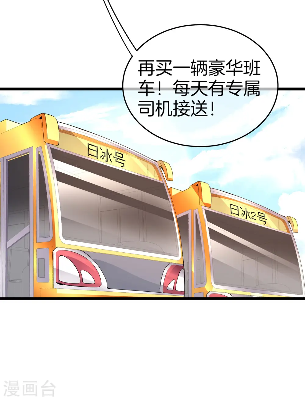 第106话 做战队嘛，配置要拉满！27