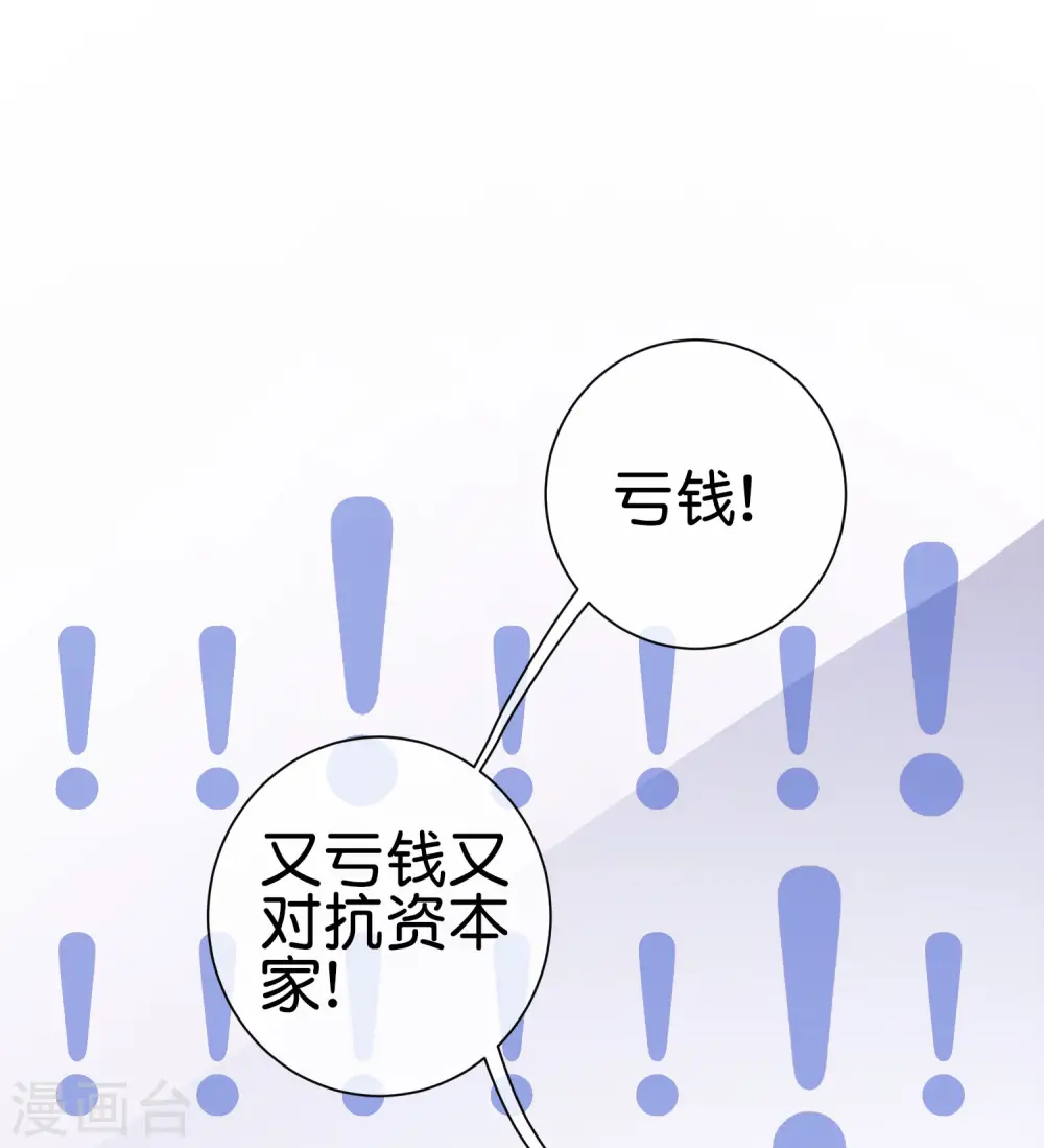 第195话 你就是最纯富二代！24