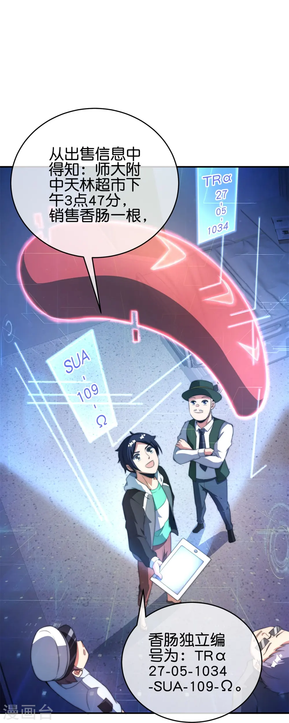 第314话 你必须付出代价！10