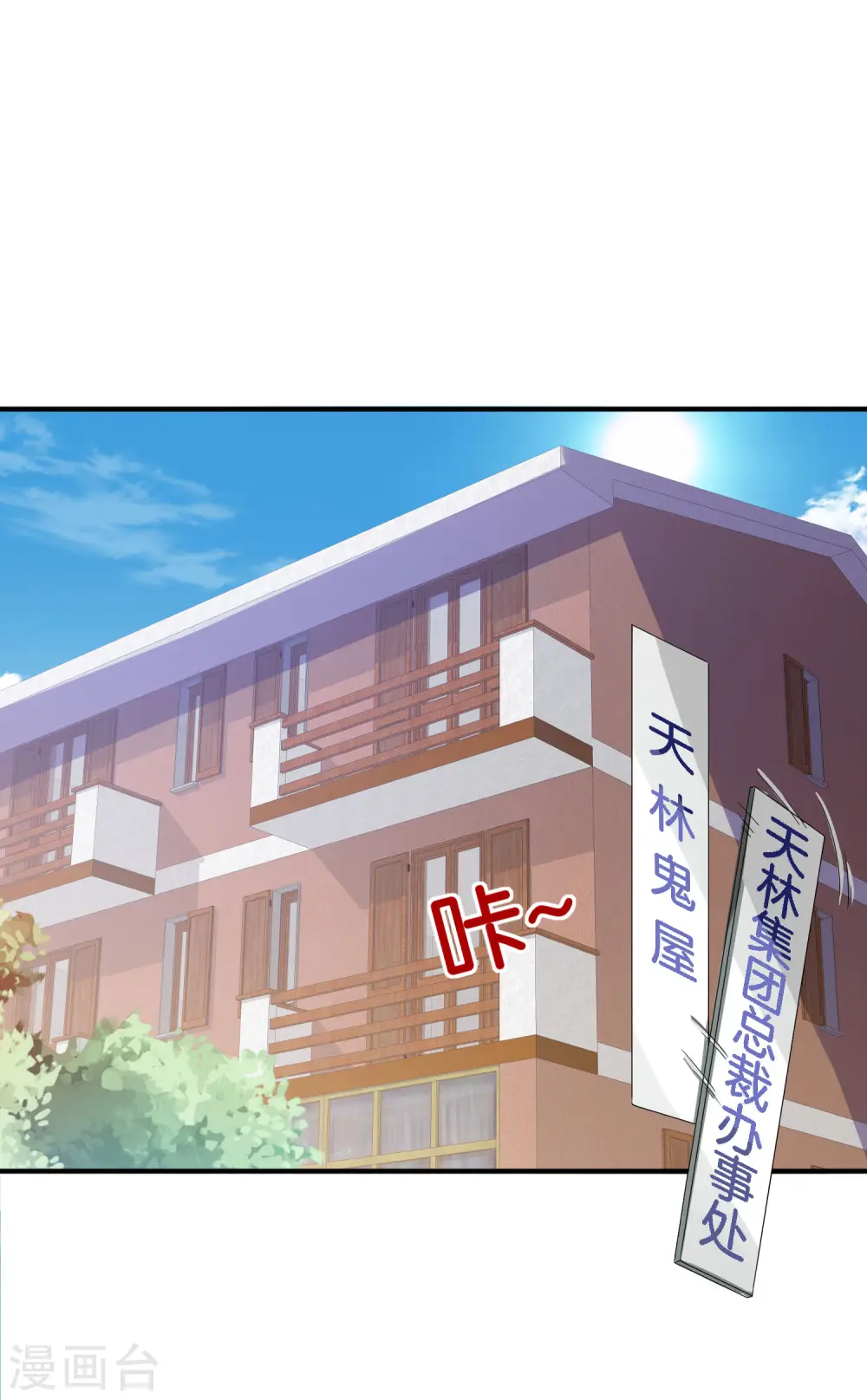 第180话 真·天林鬼屋·极32