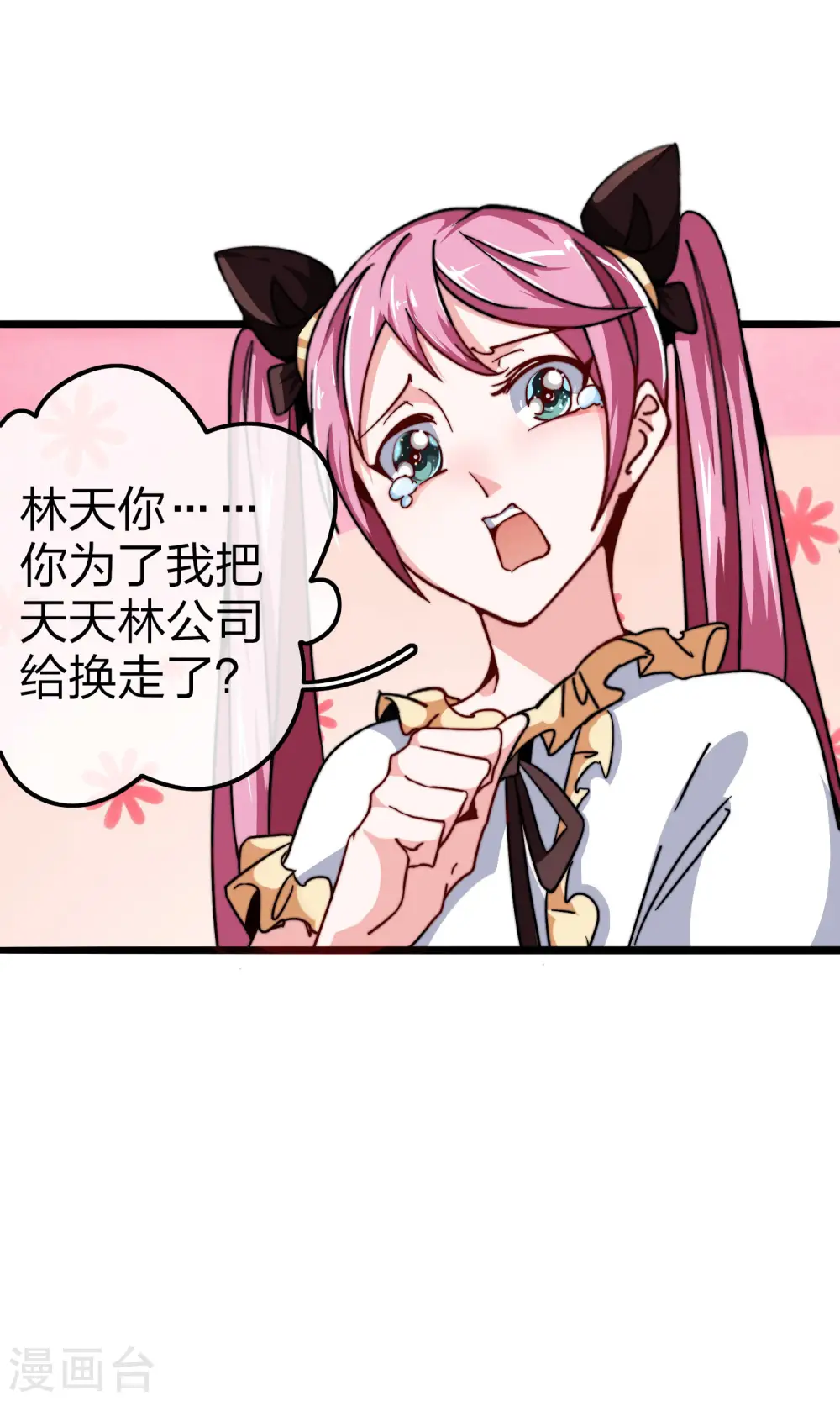 第40话3 充值，会让你变得更强！3