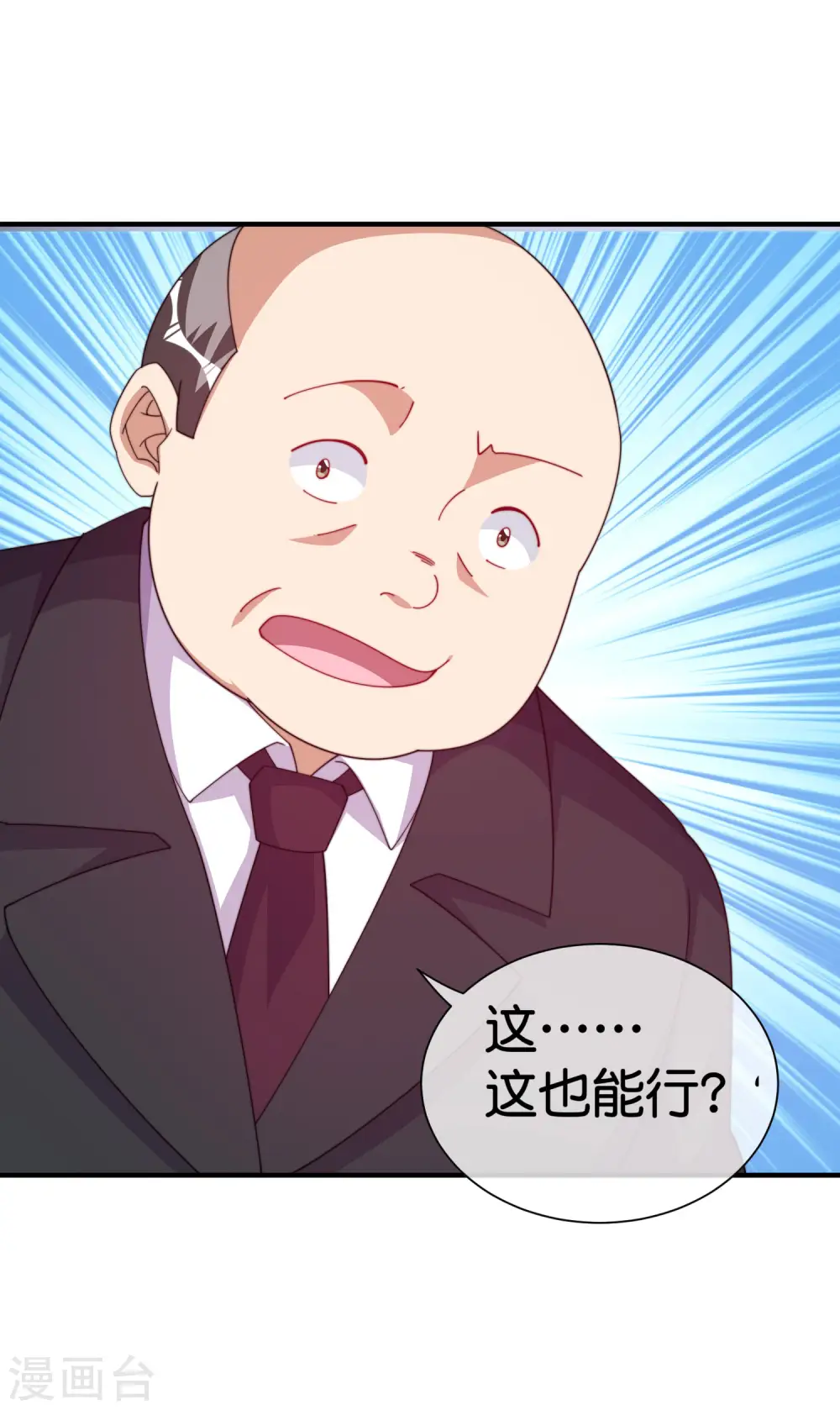 第293话 反哺林总？25