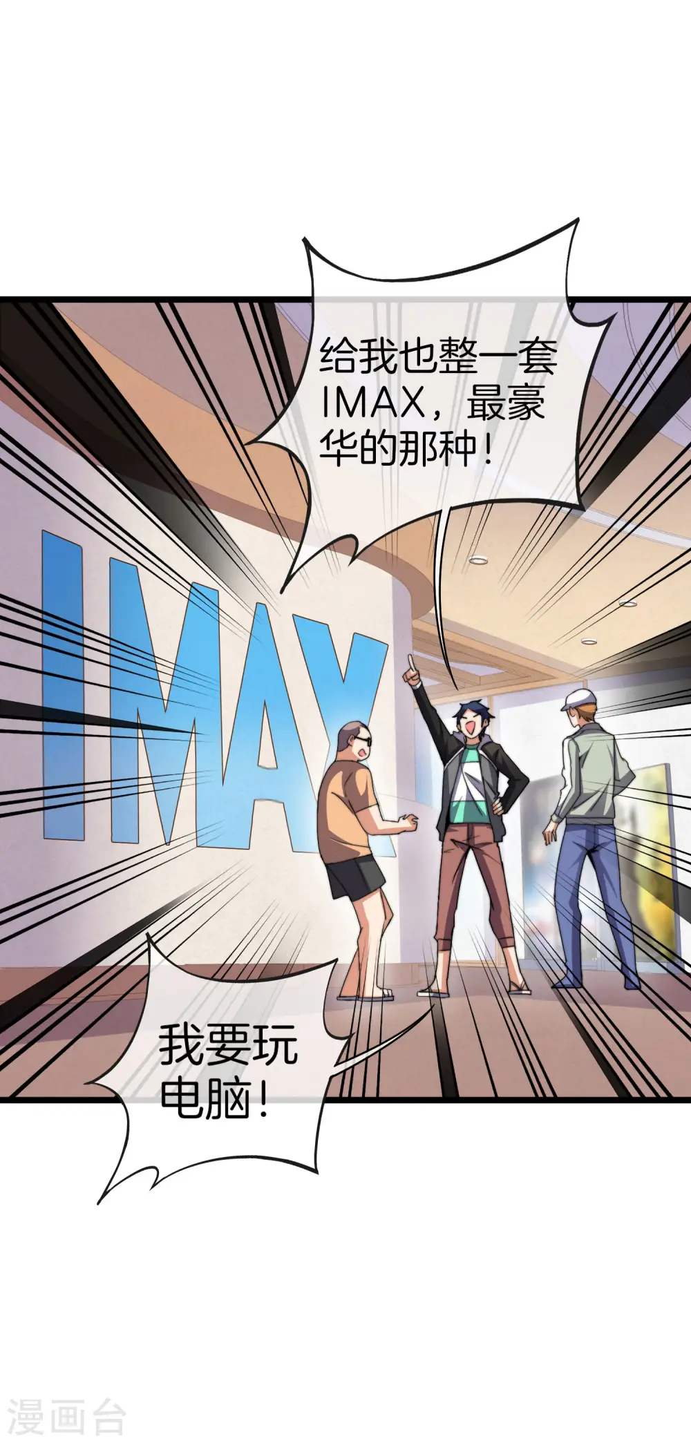 第106话 做战队嘛，配置要拉满！13