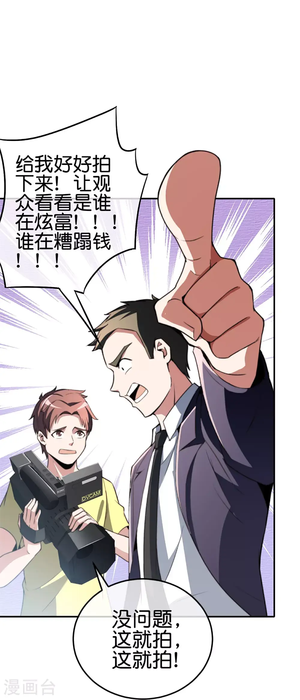 第320话 让我看看是谁在炫富！13