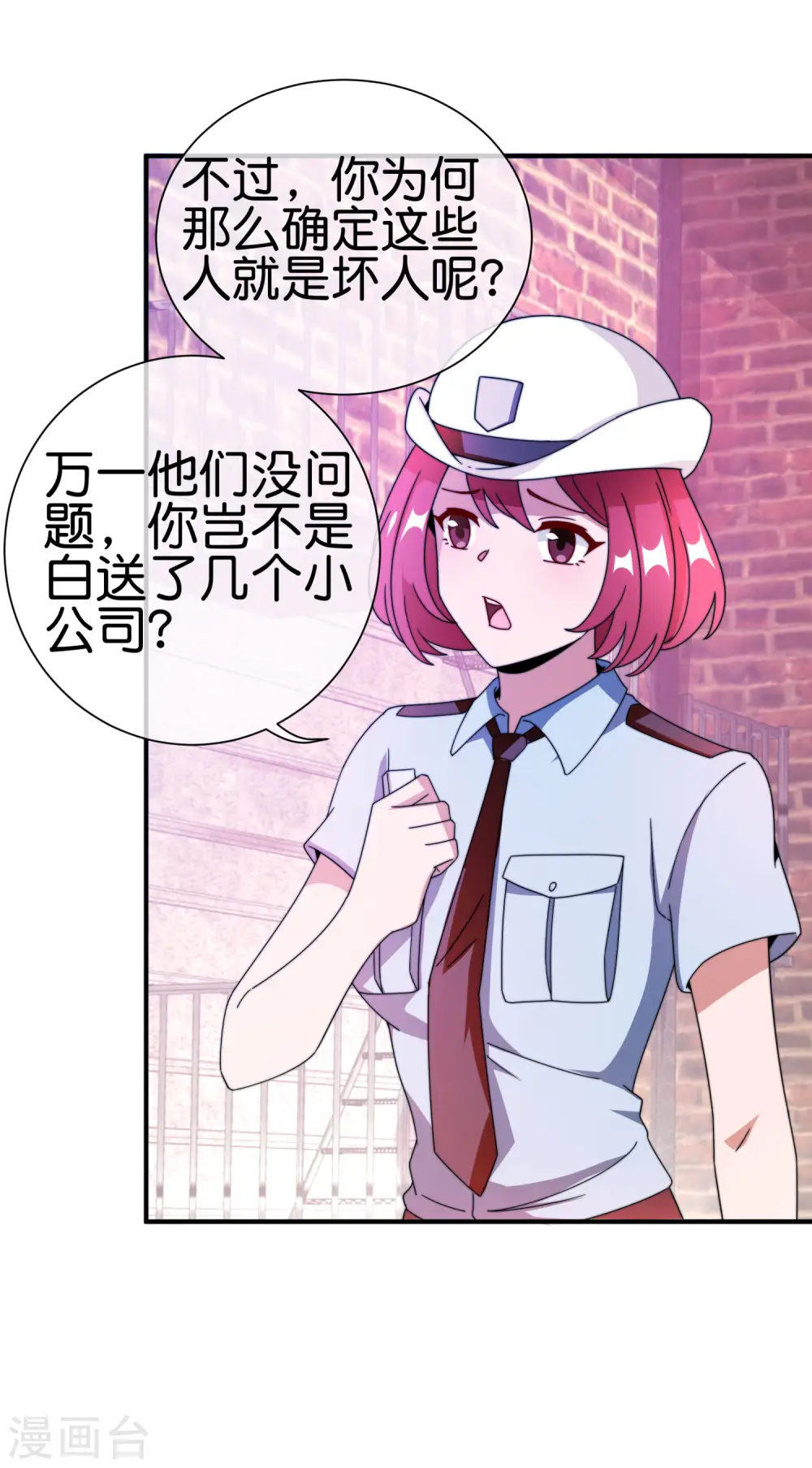 第179话 玩完了不给钱就不算骗38