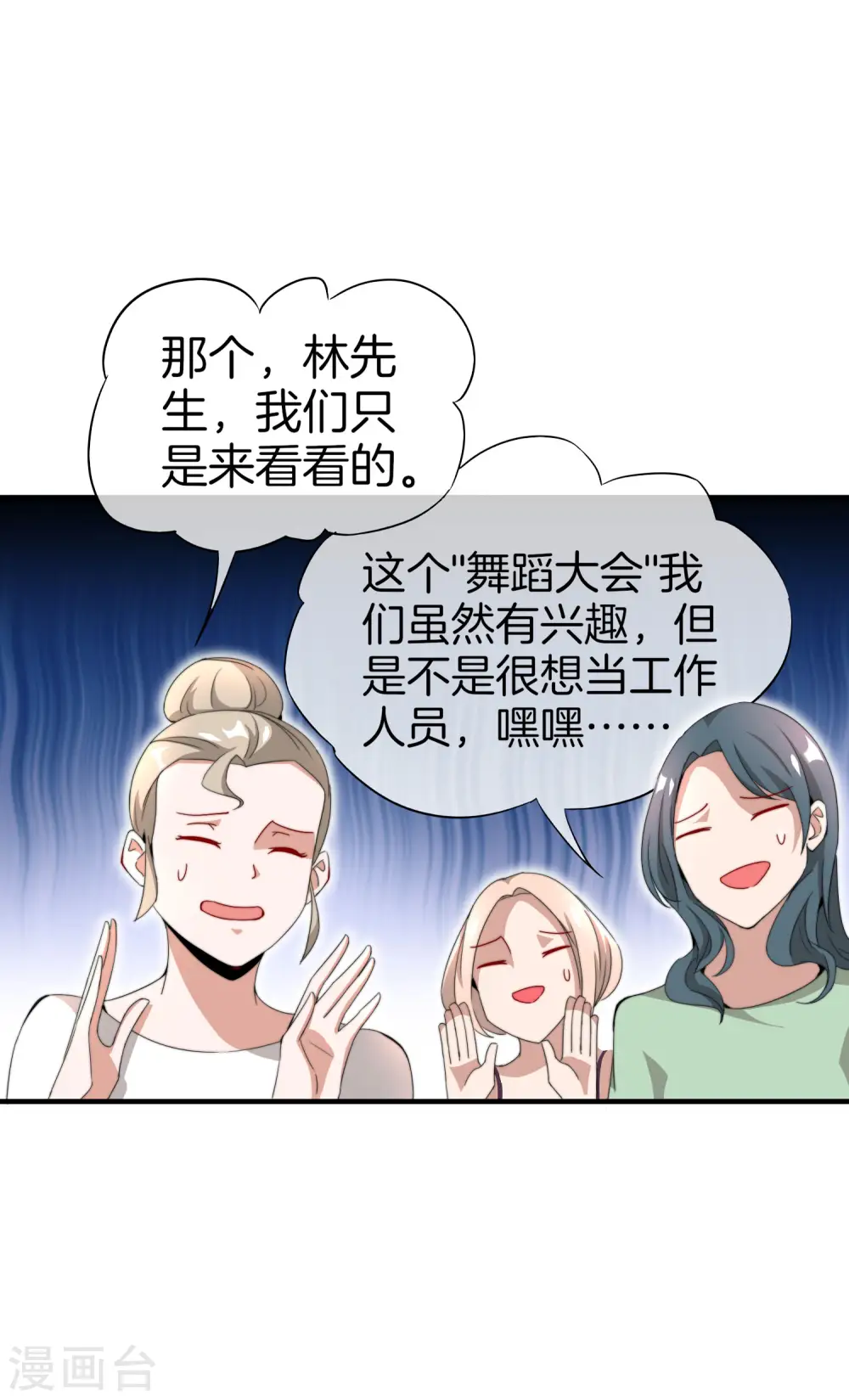 第161话 舞蹈大会vs武道大会18