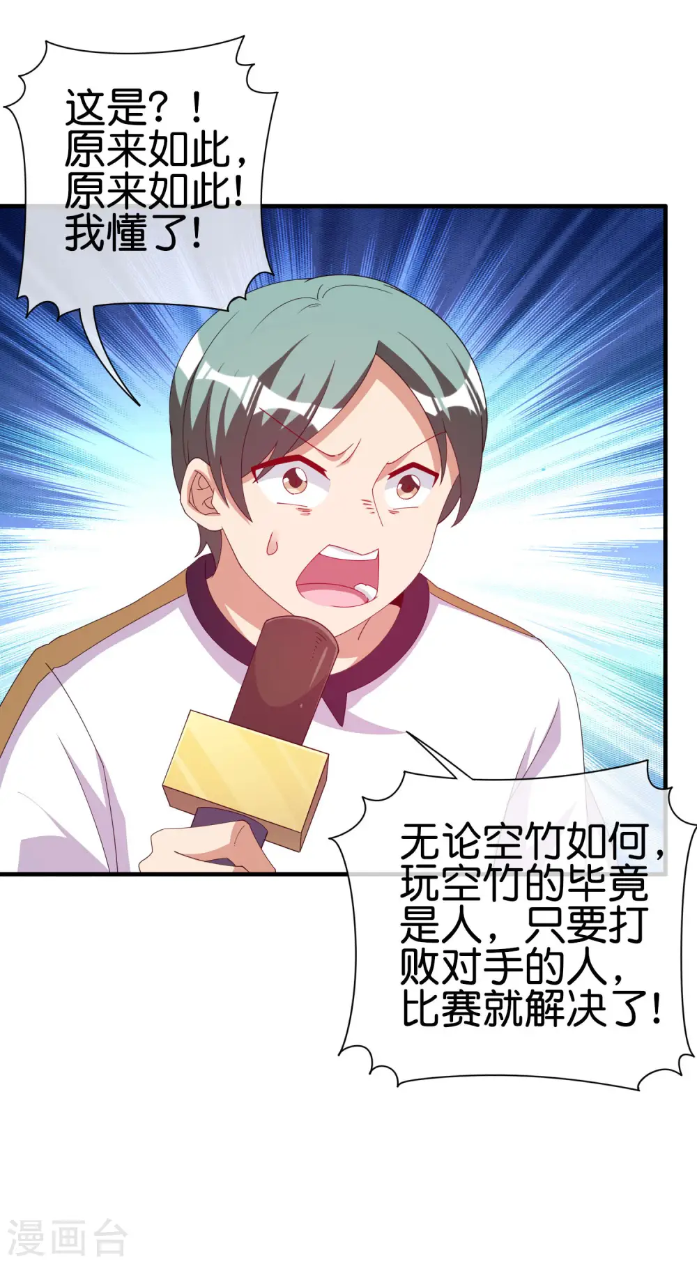 第247话 林总的骚操作23