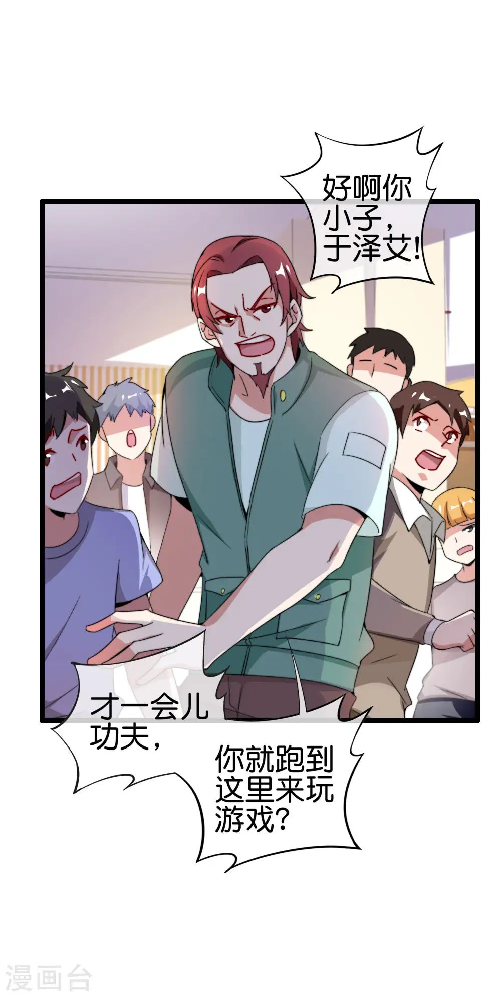 第192话 绝世高手！11