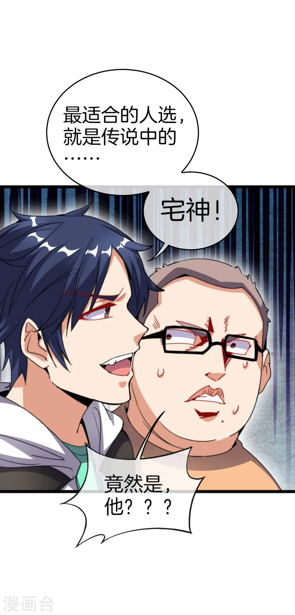 第104话 战队的灵魂——辣个男人！7
