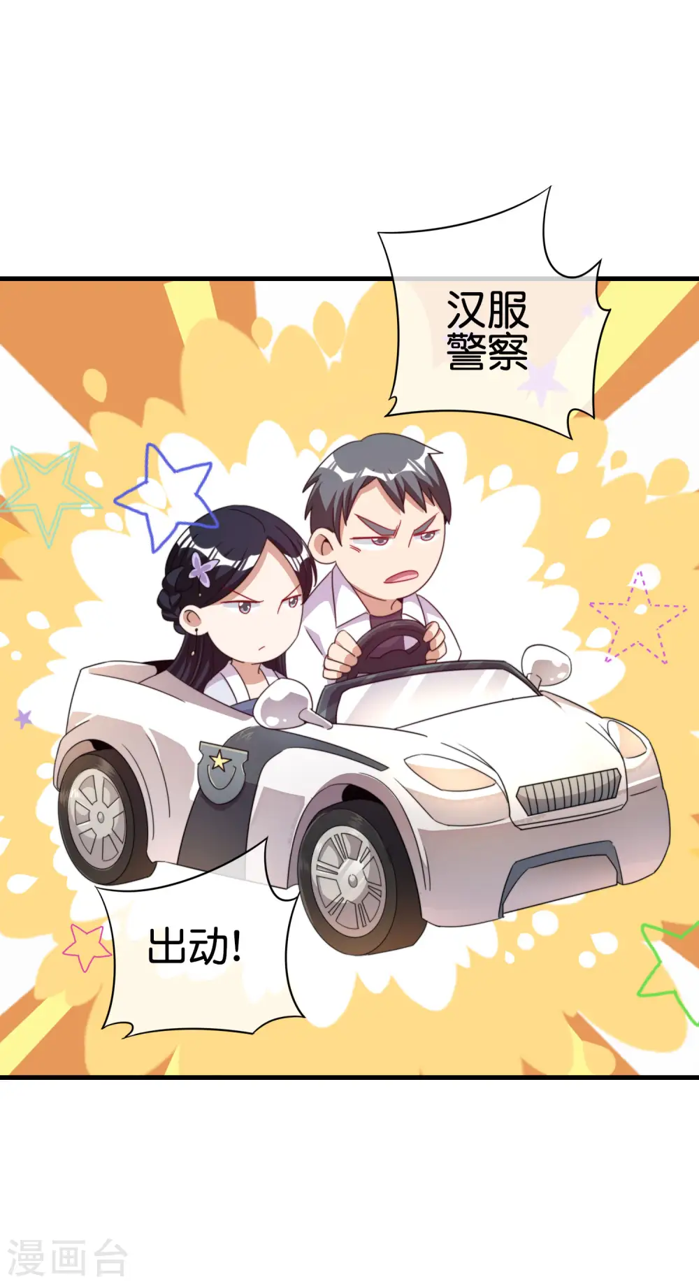 第243话 用实力来打脸22