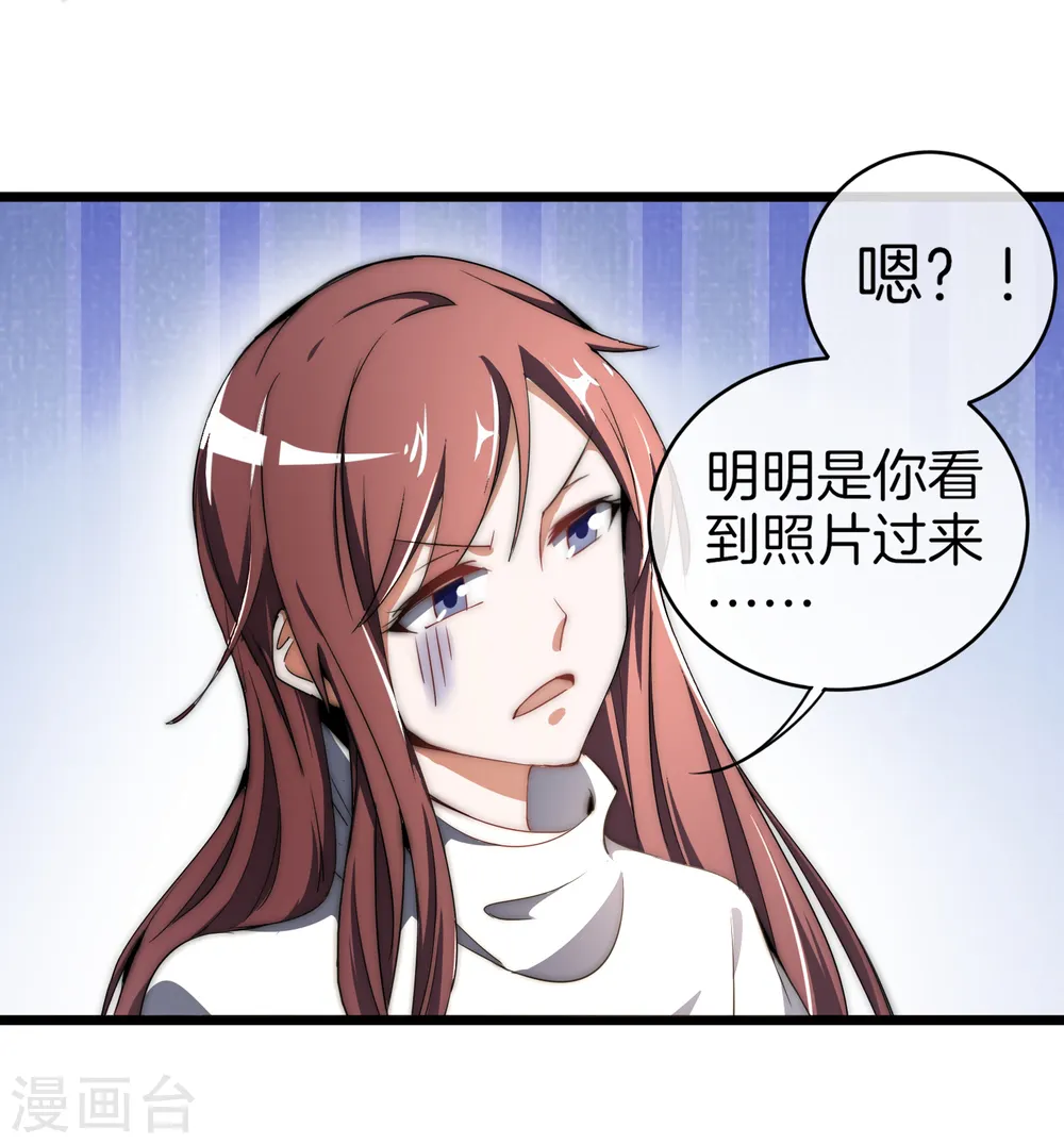 第72话 土豪的极限游戏开始！32