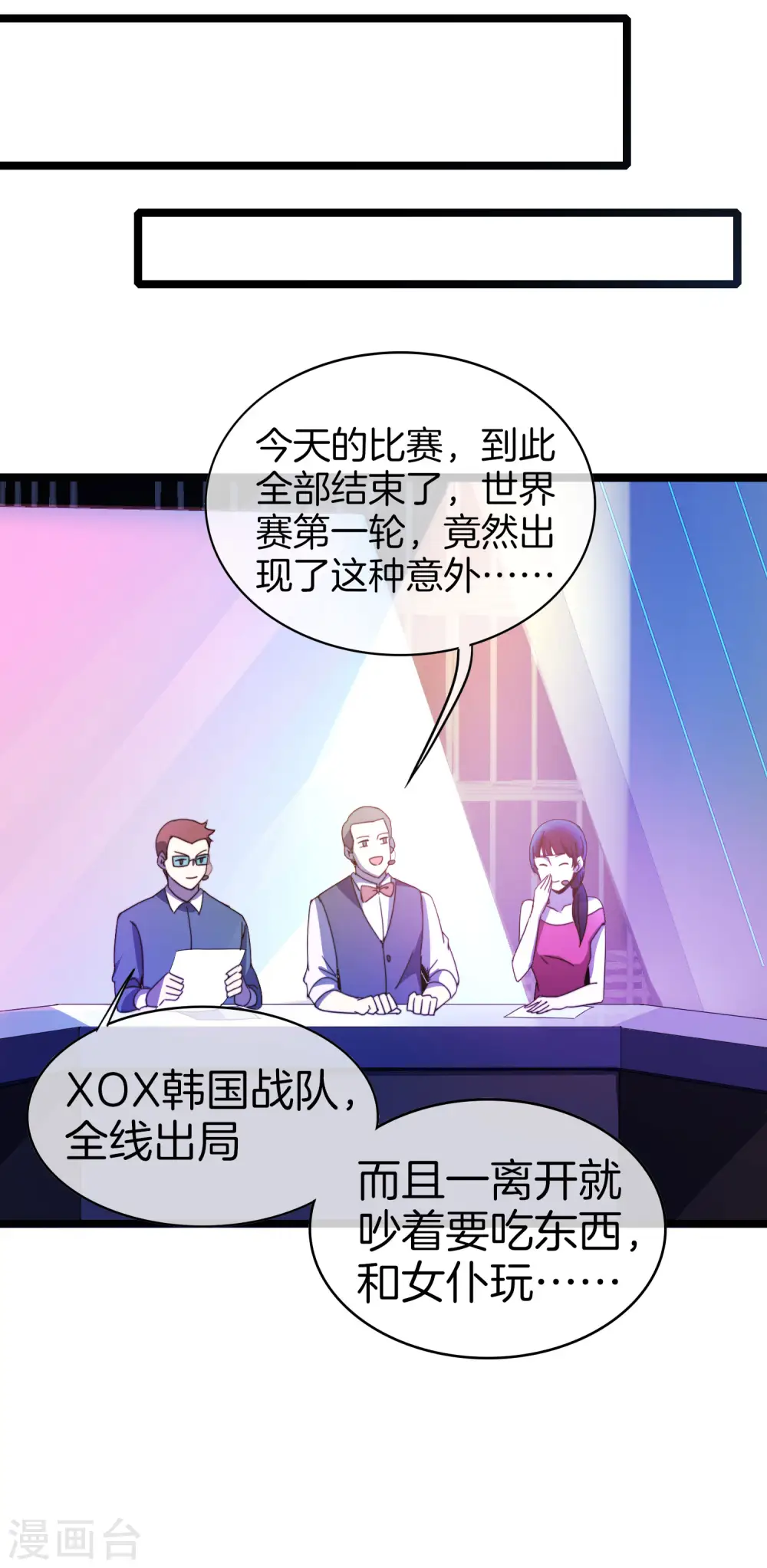 第137话 世界赛抗韩先锋！23