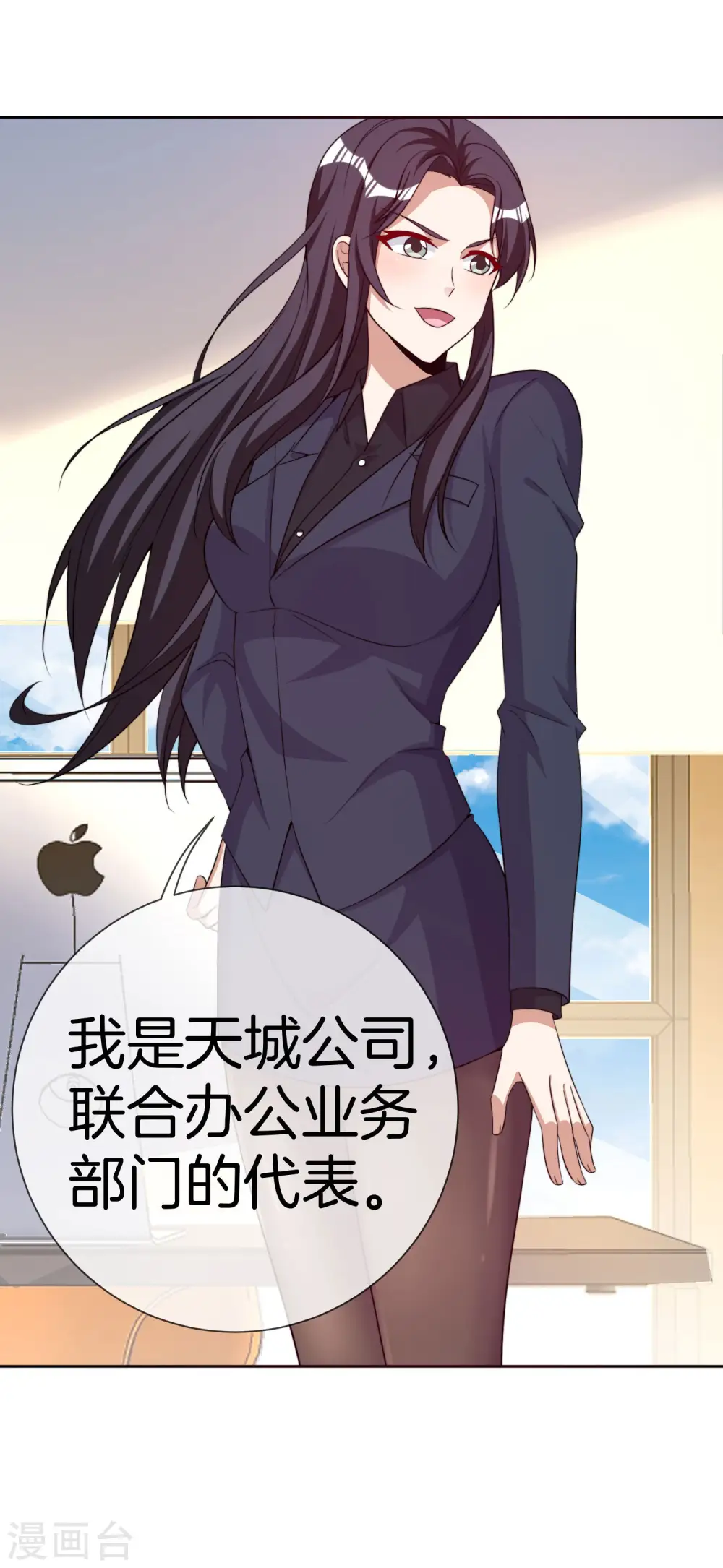第296话 联合办公11