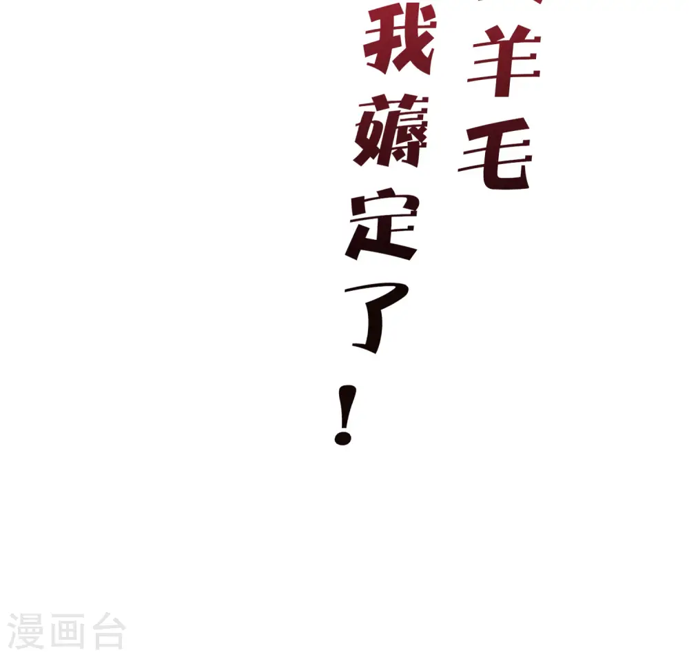 第92话 用一套骚操作买房！40