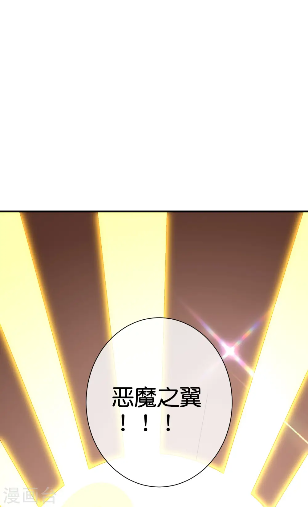 第233话 什么TMD叫TMD黄牛？31