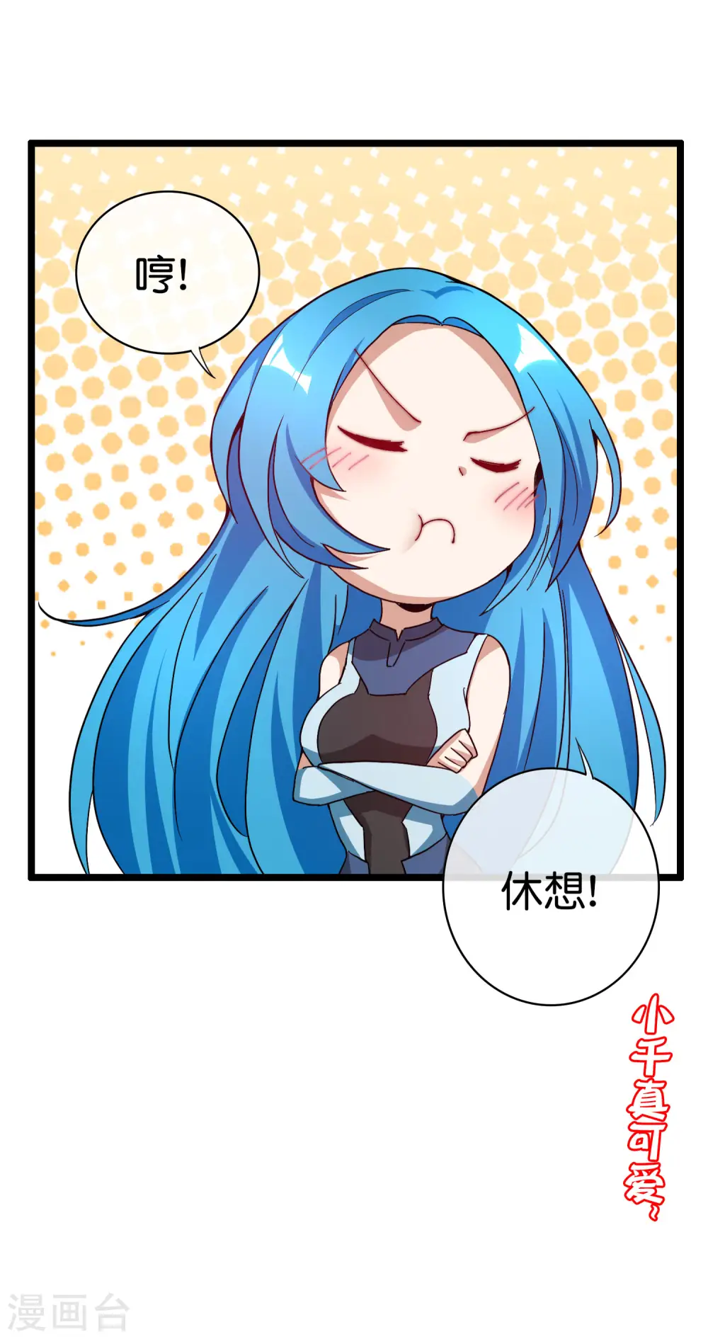 第181话 小千真可爱~33