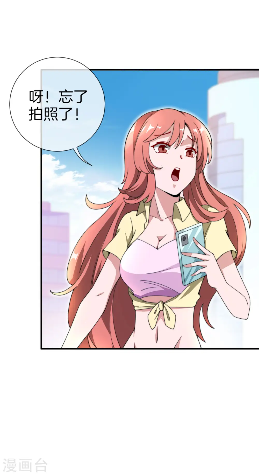 第153话 人民的电话亭！16
