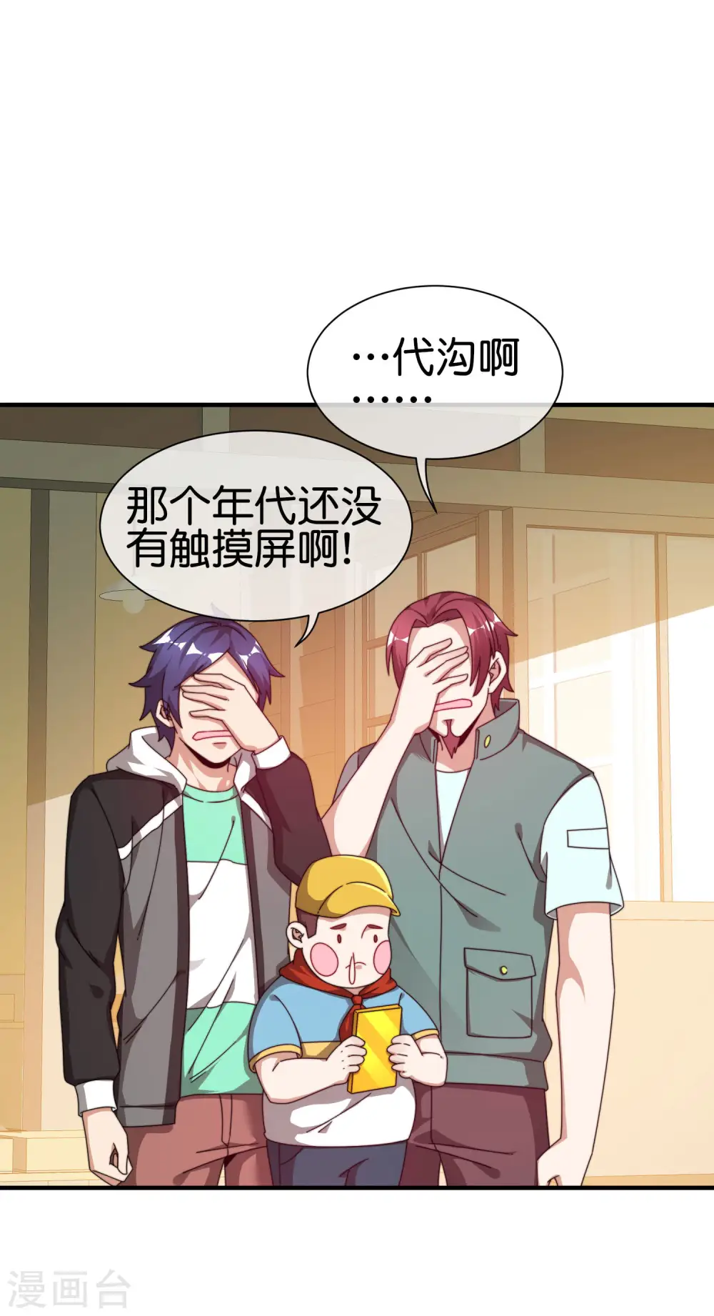 第194话 林总他高兴的哭了11