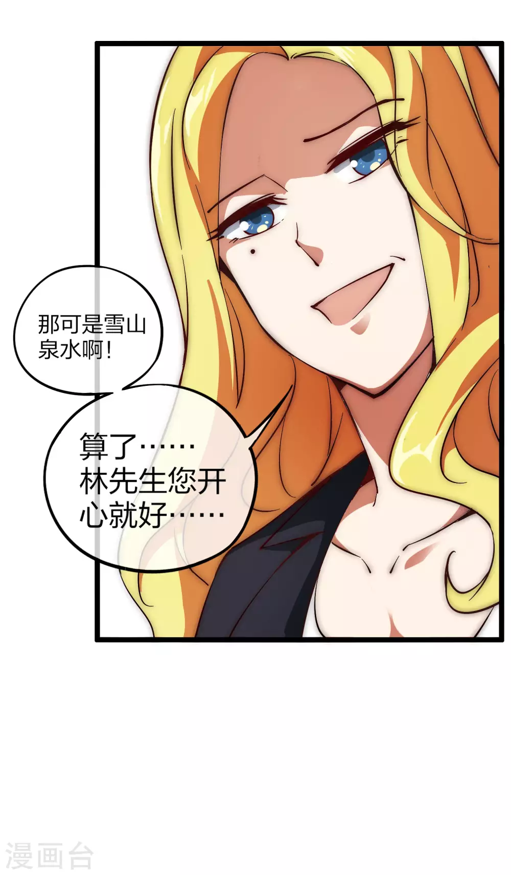 第8话 任务完成，领取奖励！17