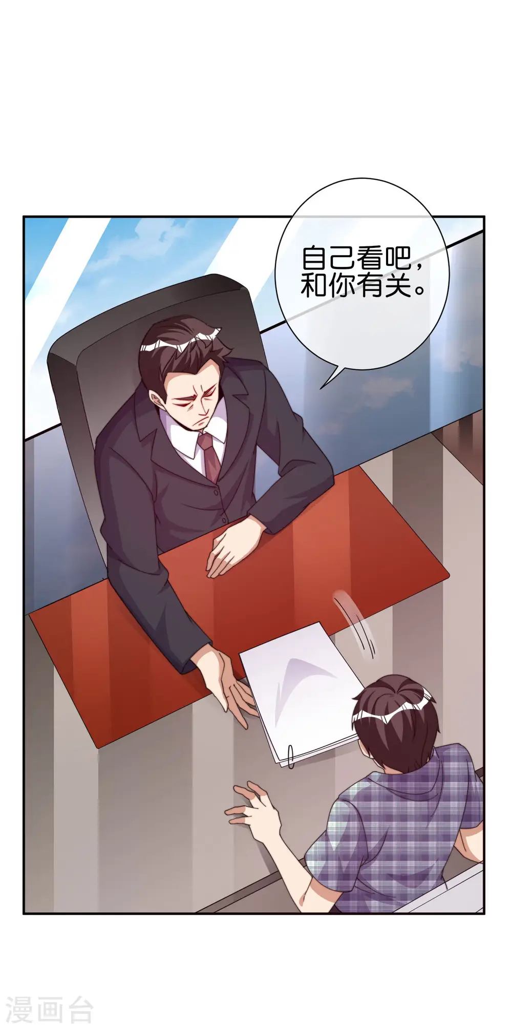 第282话 今天开始当首负！3