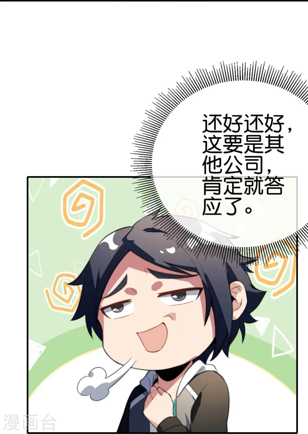第304话 祝内卷的人从小秃头21