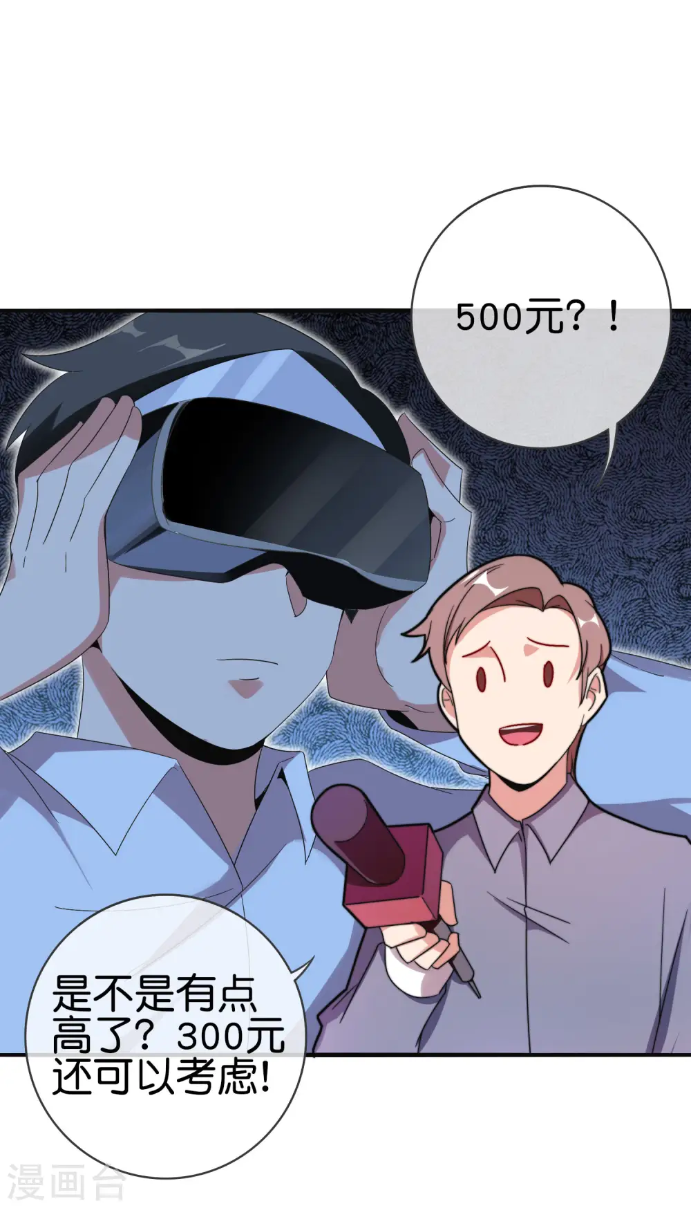 第212话 我林天用人不拘一格！13