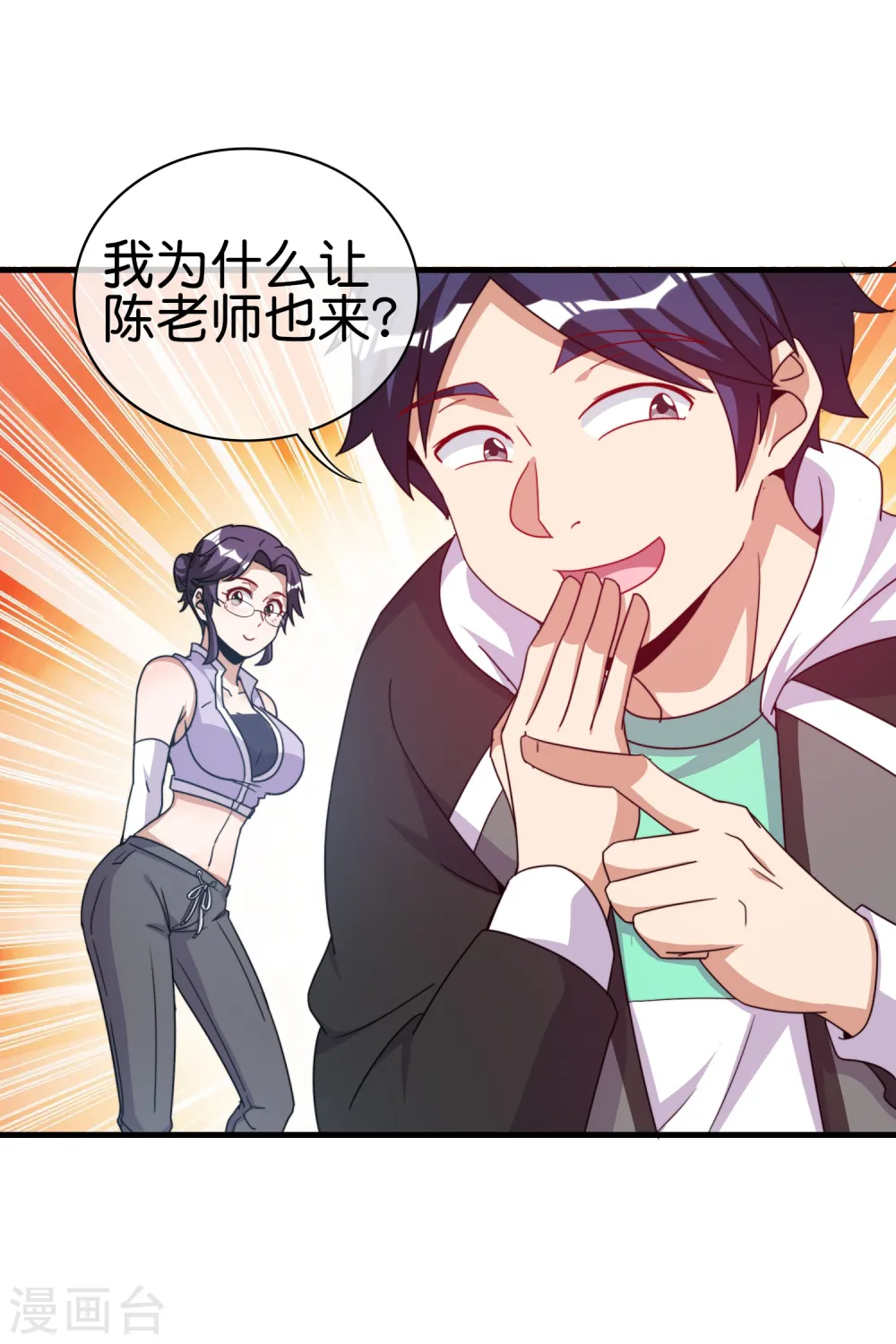 第248话 全体起立！向林总致敬！12