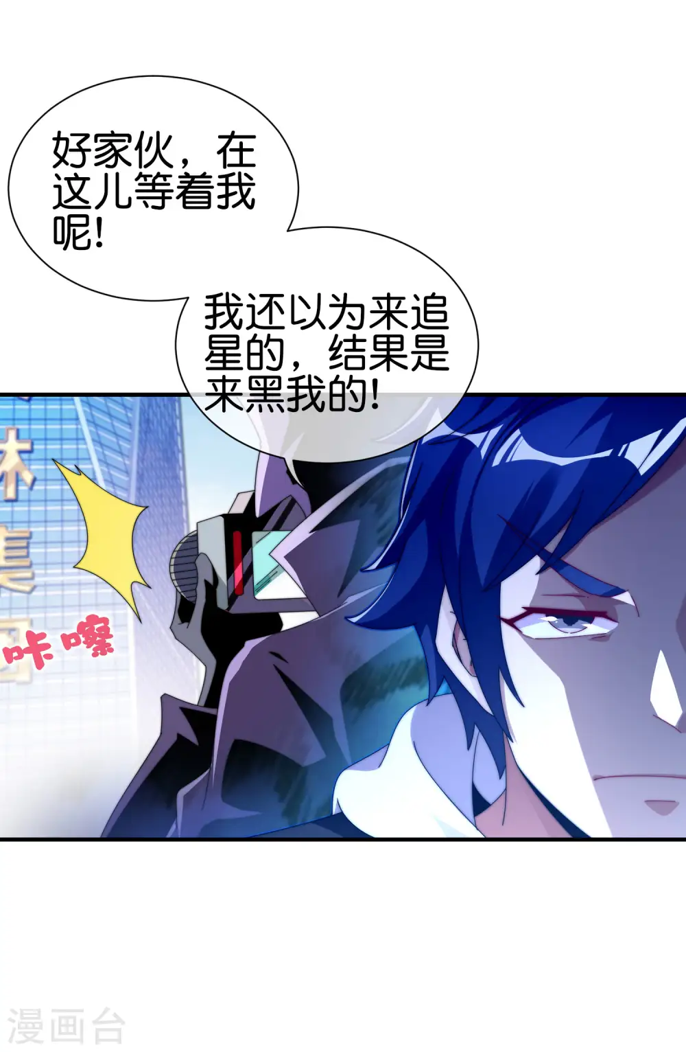 第208话 真正的总裁是什么样的？9
