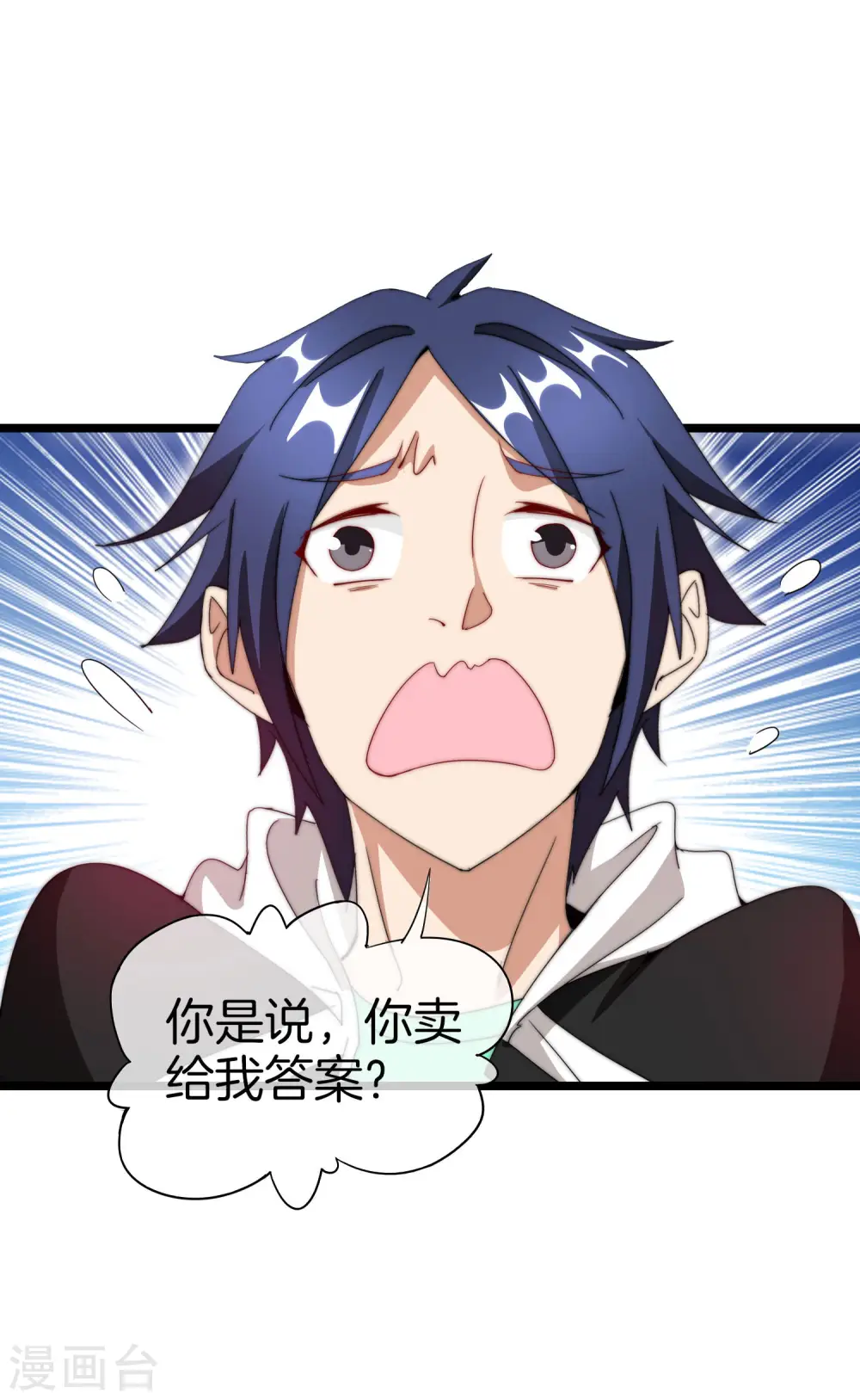 第116话 没有作弊的人生是不完整的！17
