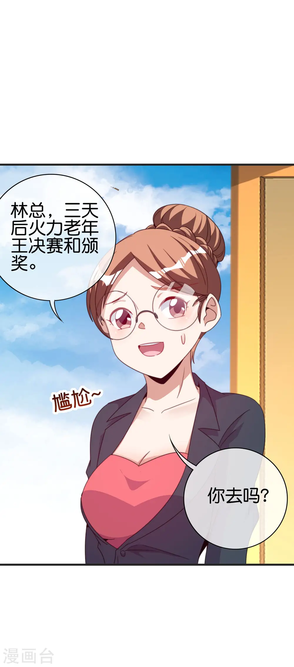 第246话 这事我要管管32
