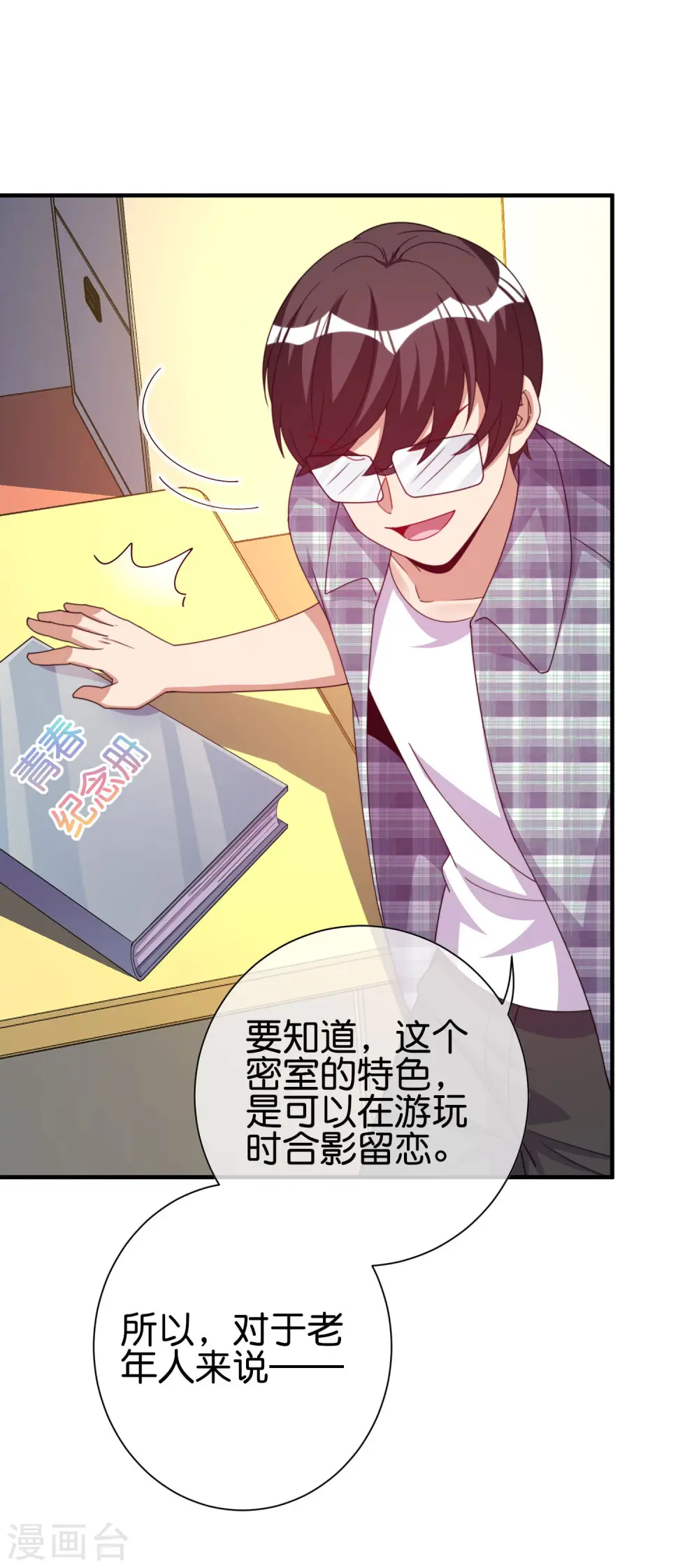 第283话 听君一席话如听一席话5