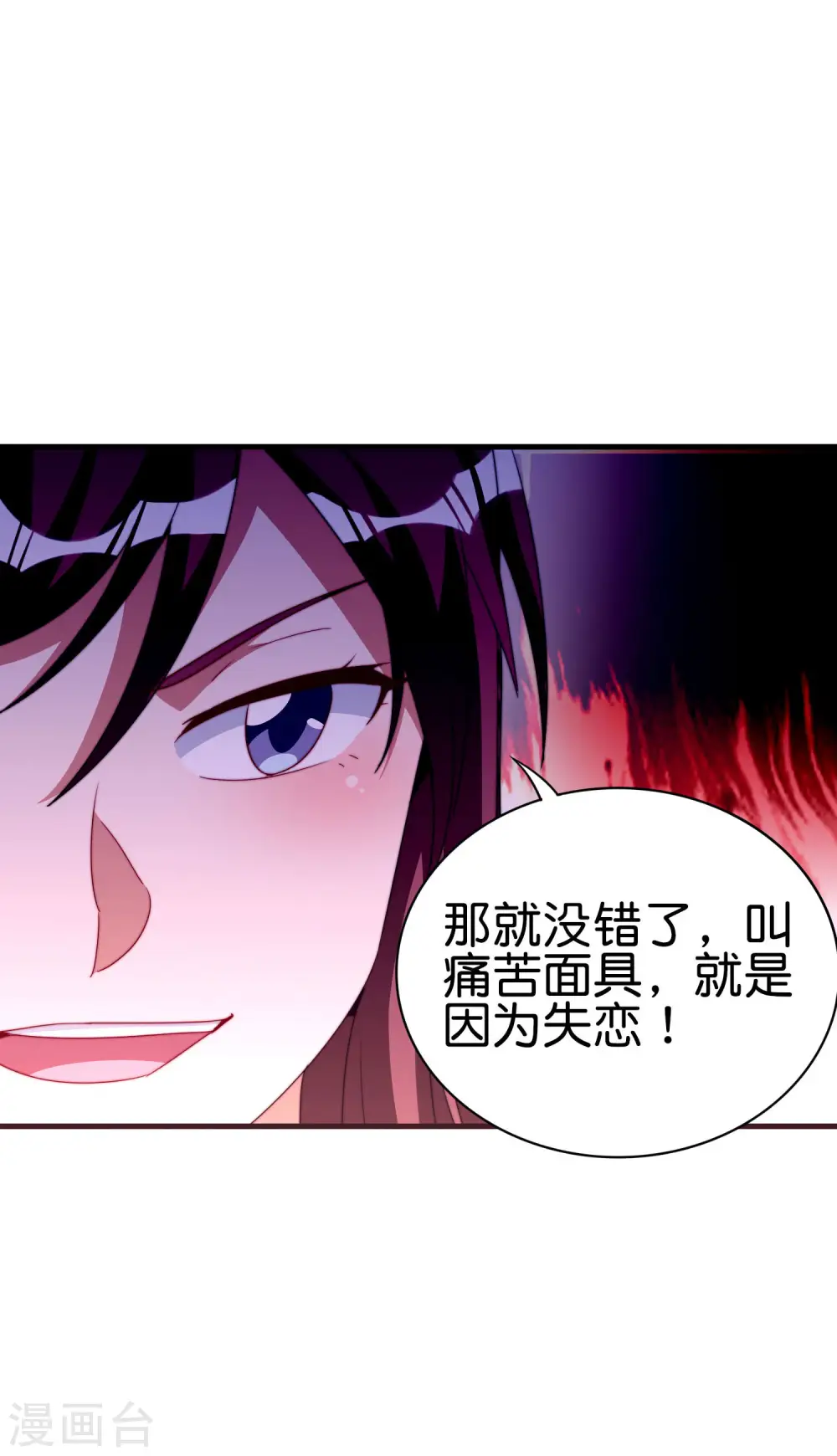 第255话 林总真是深不可测！29