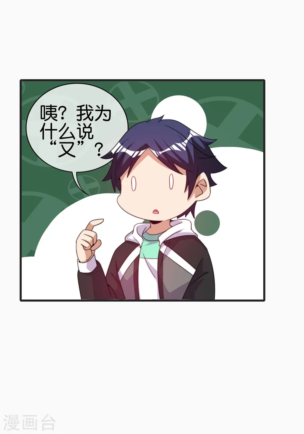 第246话 这事我要管管26