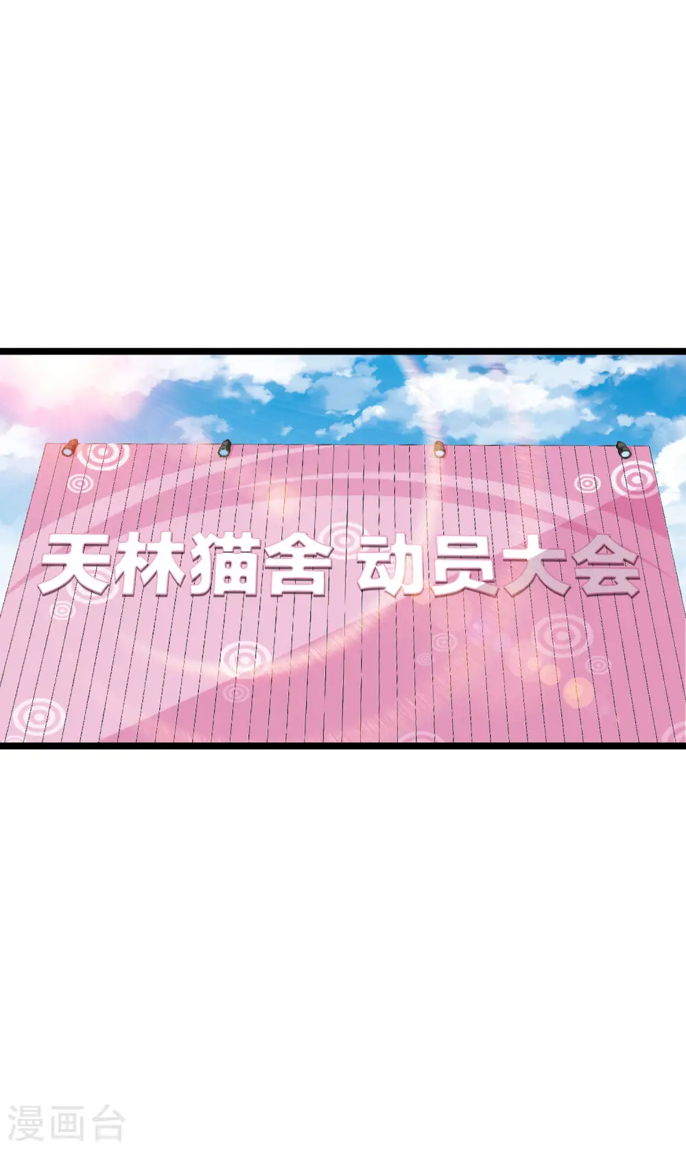 第127话 为了亏钱脸都不要了1