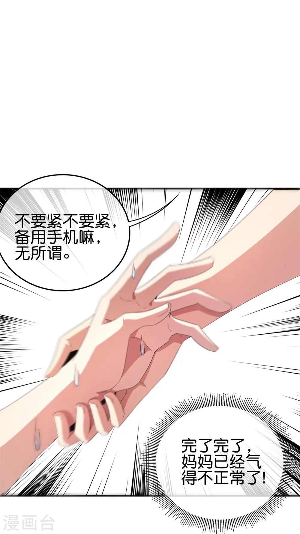 第311话 举报！我要举报！22
