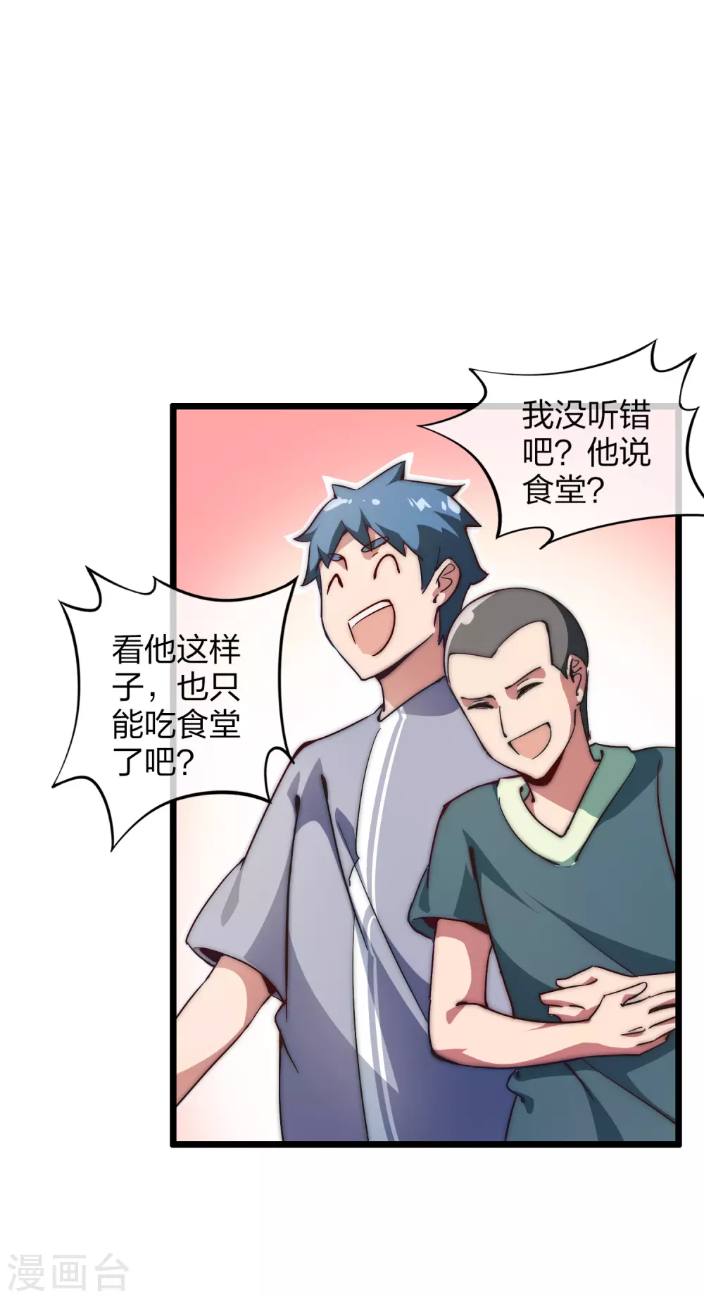第6话 不要在我面前摆阔！3