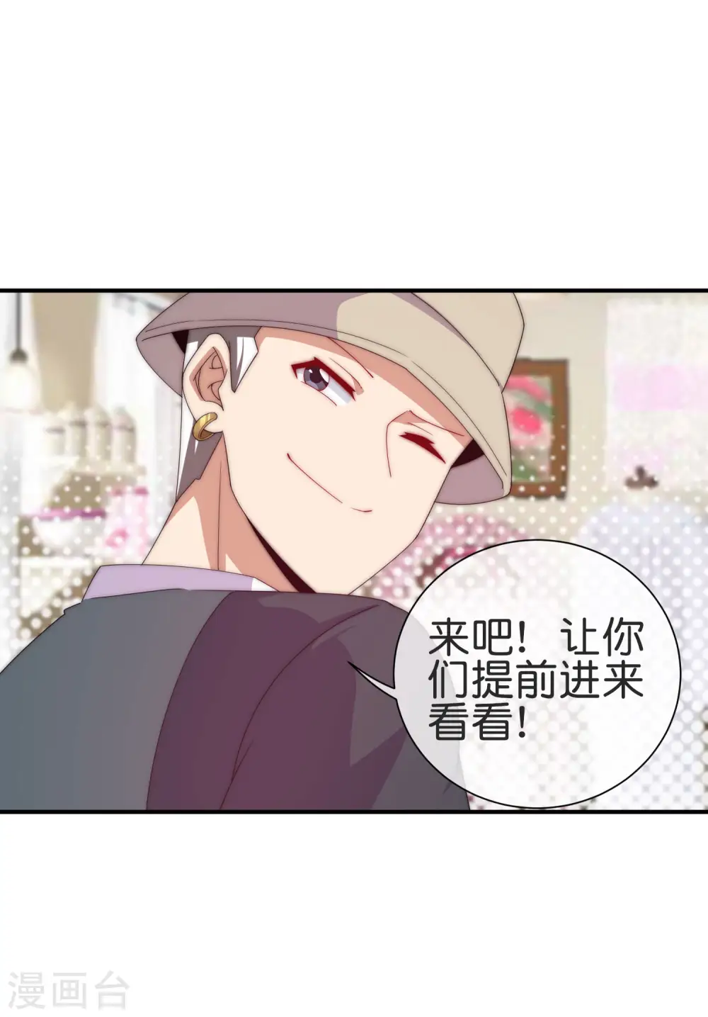 第231话 国潮之光38
