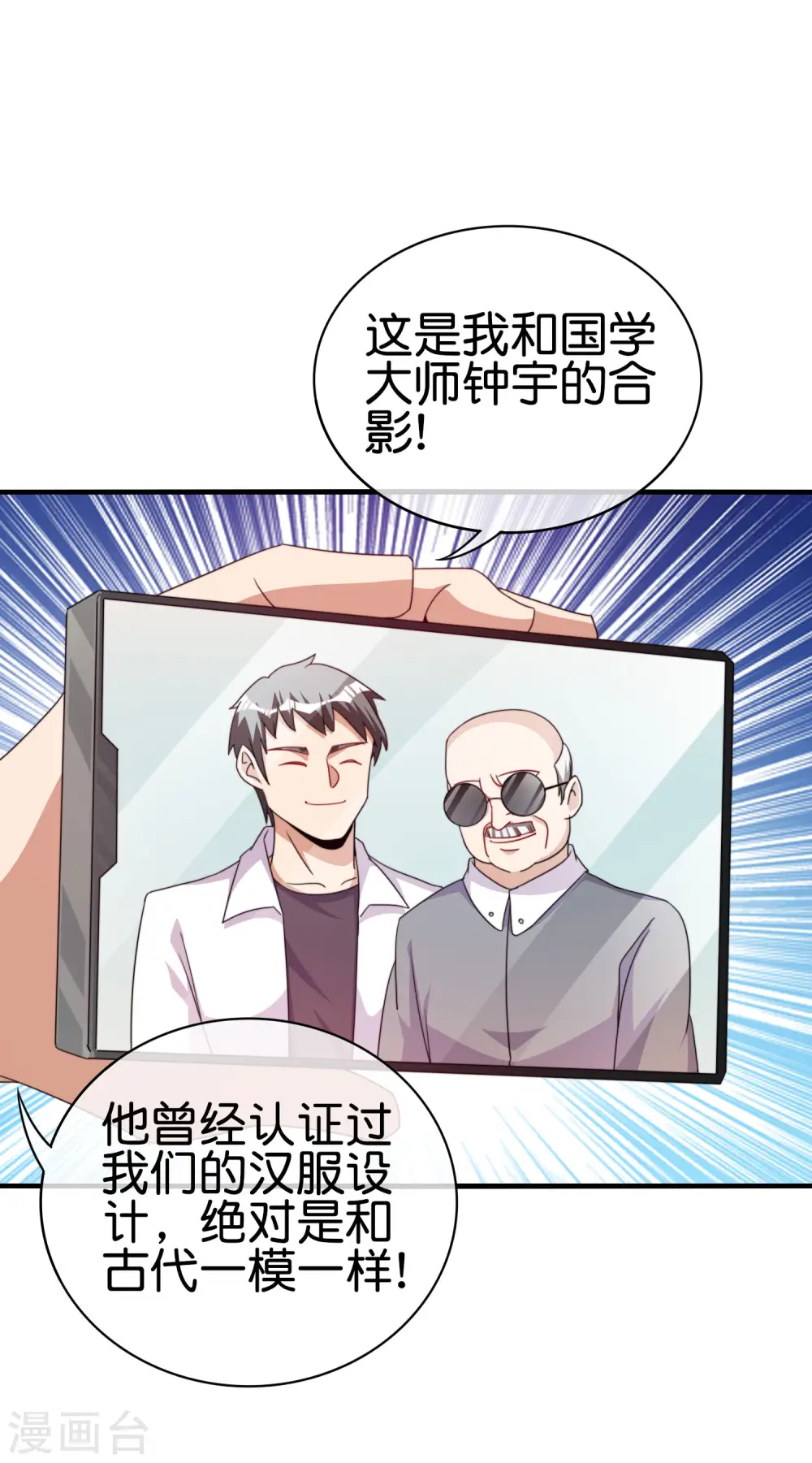 第243话 用实力来打脸25
