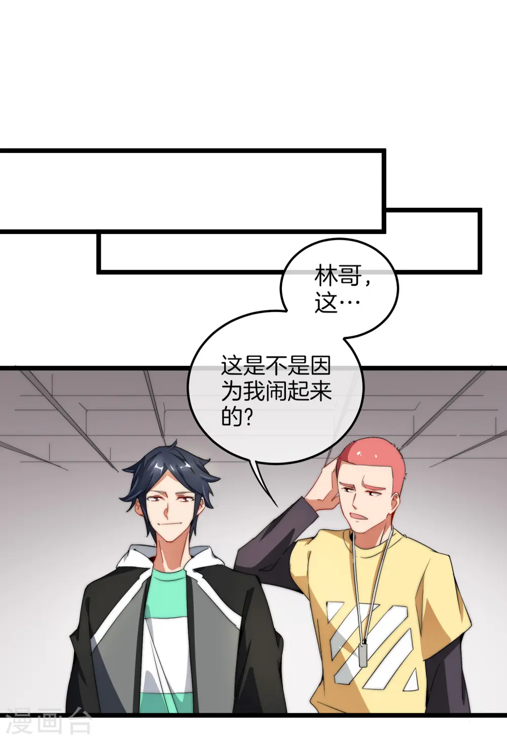 第67话 让我教你怎么正确花钱30