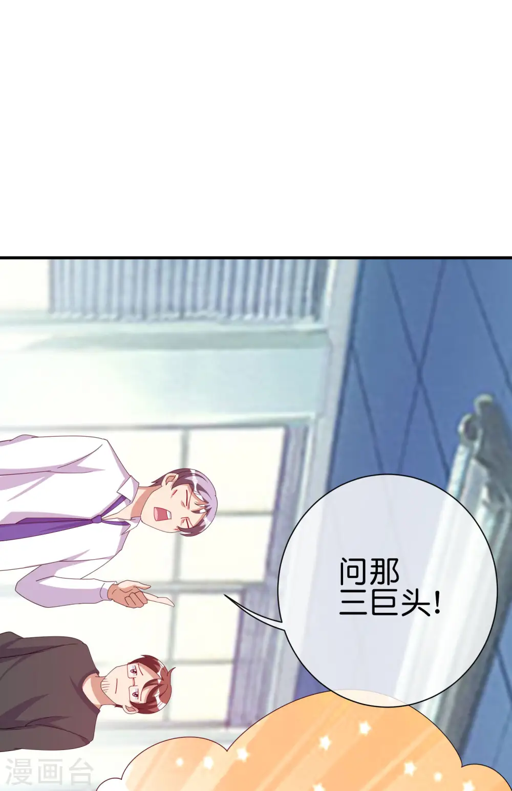 第253话 痛苦面具38