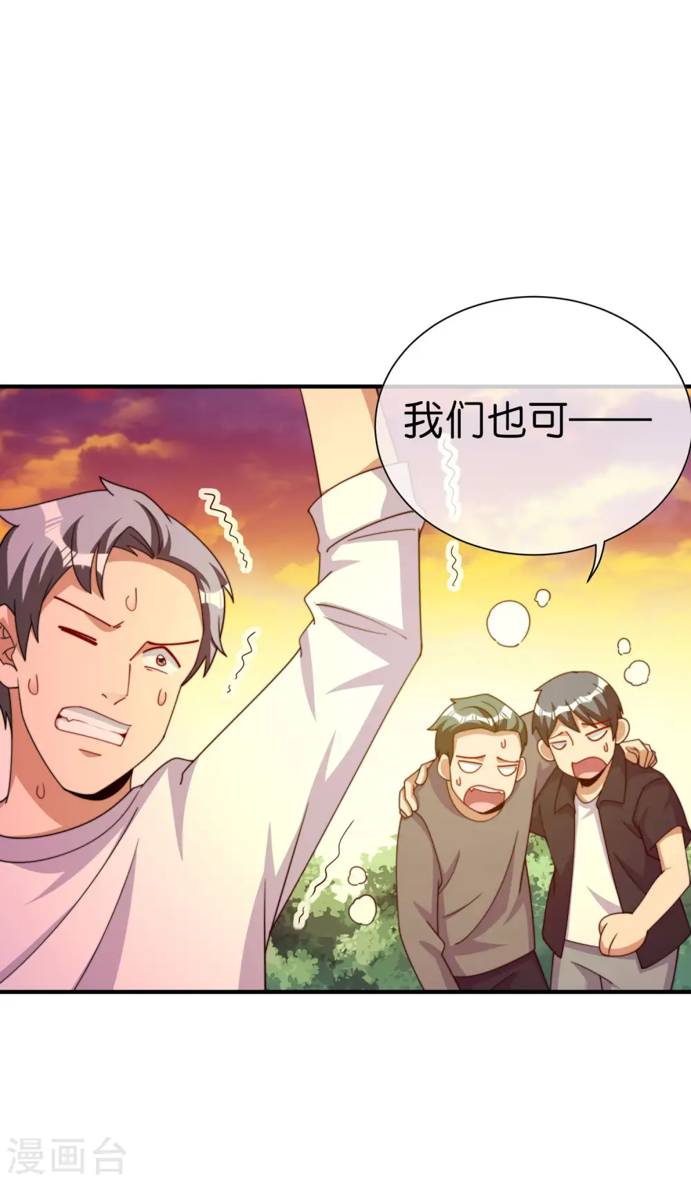 第272话 真实的上班和虚假的上班4