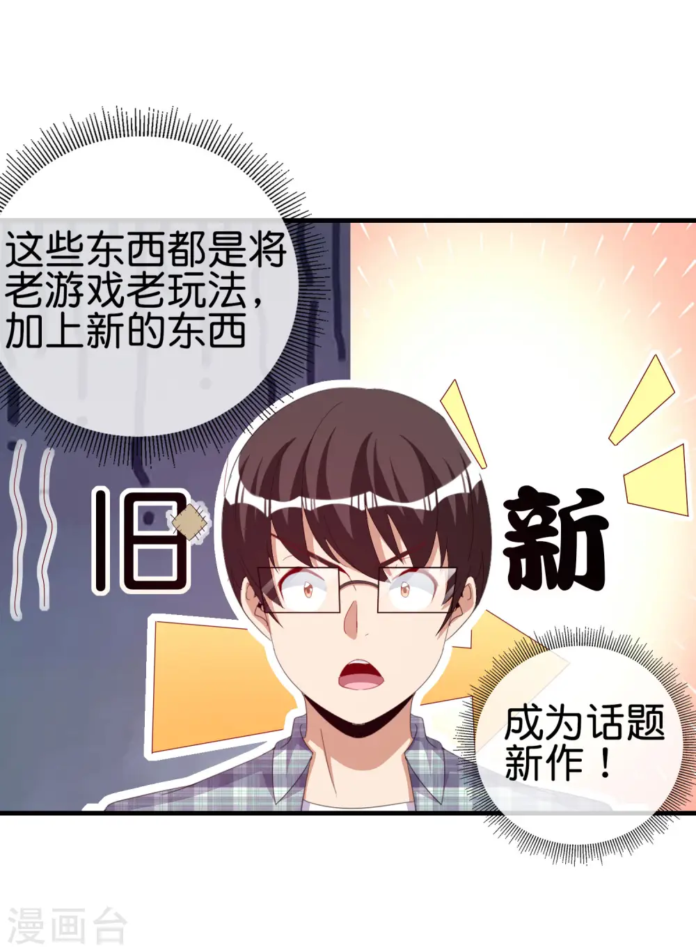 第262话 系兄弟就来砍我！10