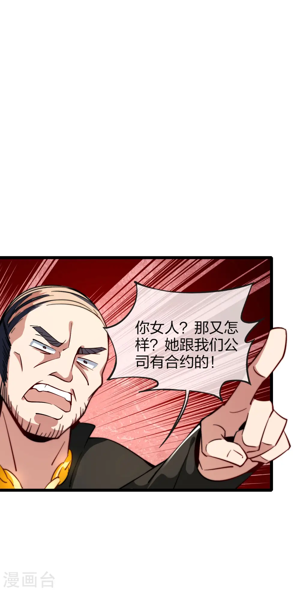 第19话 史诗级任务！2