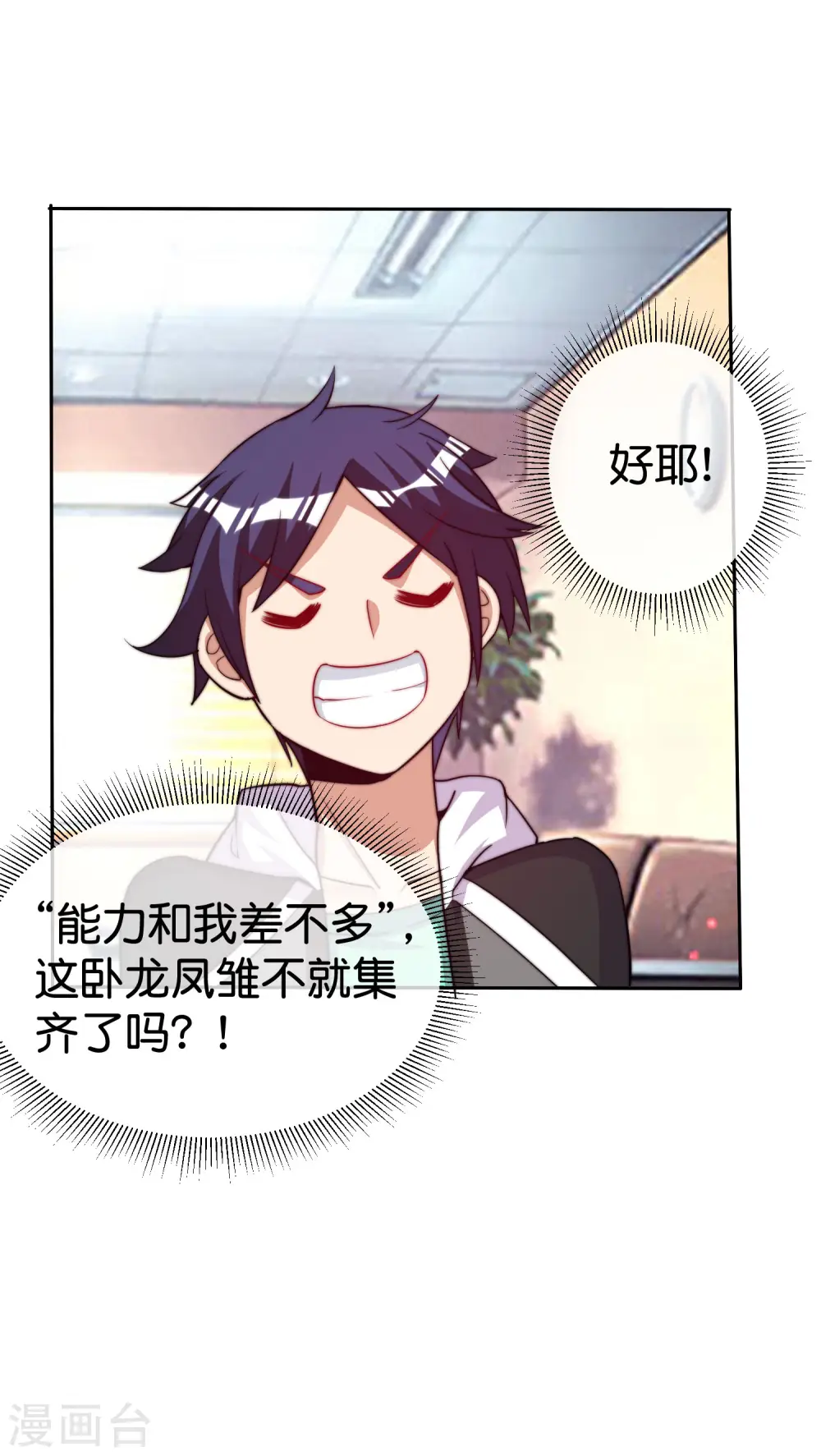 第275话 卧龙凤雏34