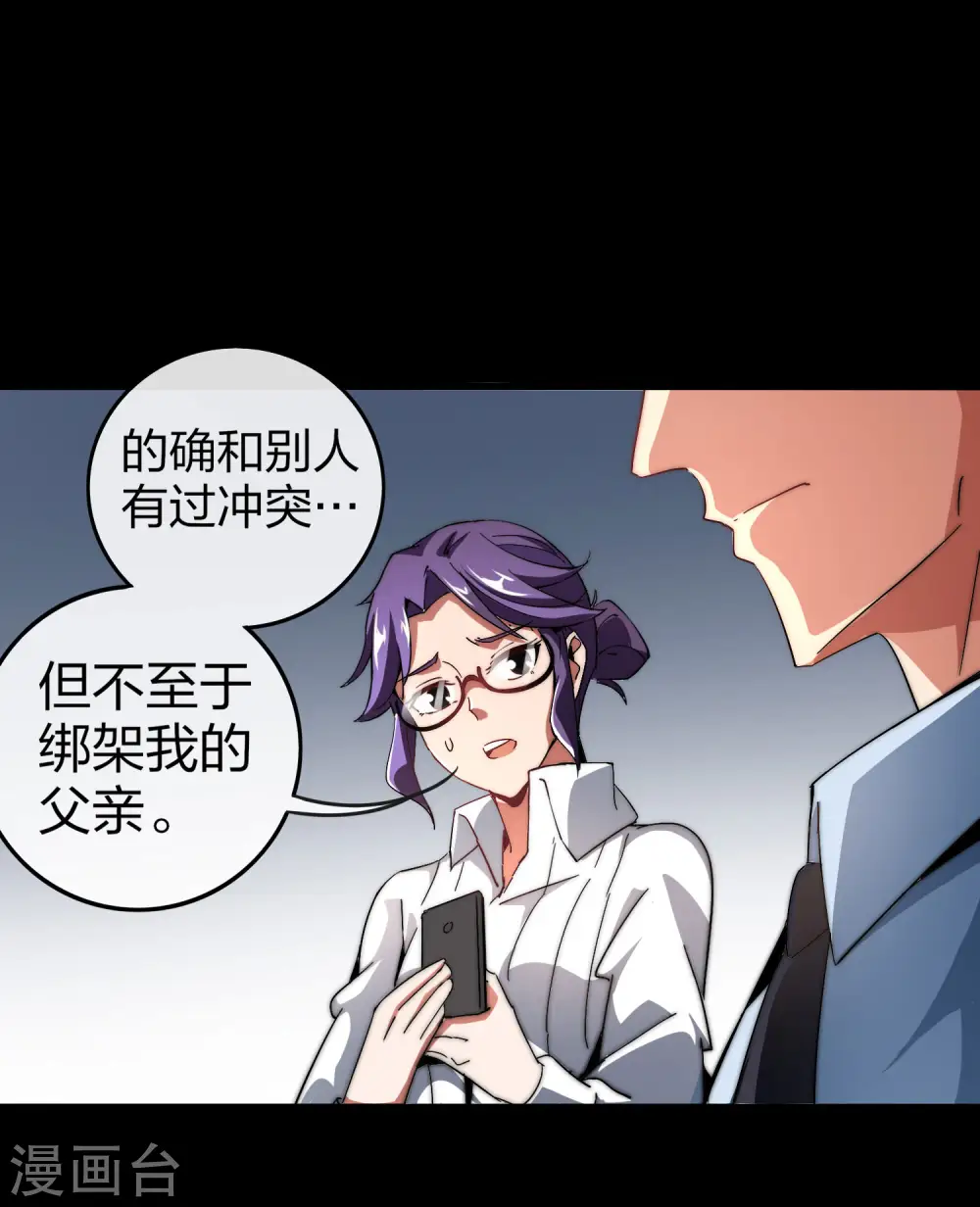 第42话1 天天林是我最爱的老板大人！10