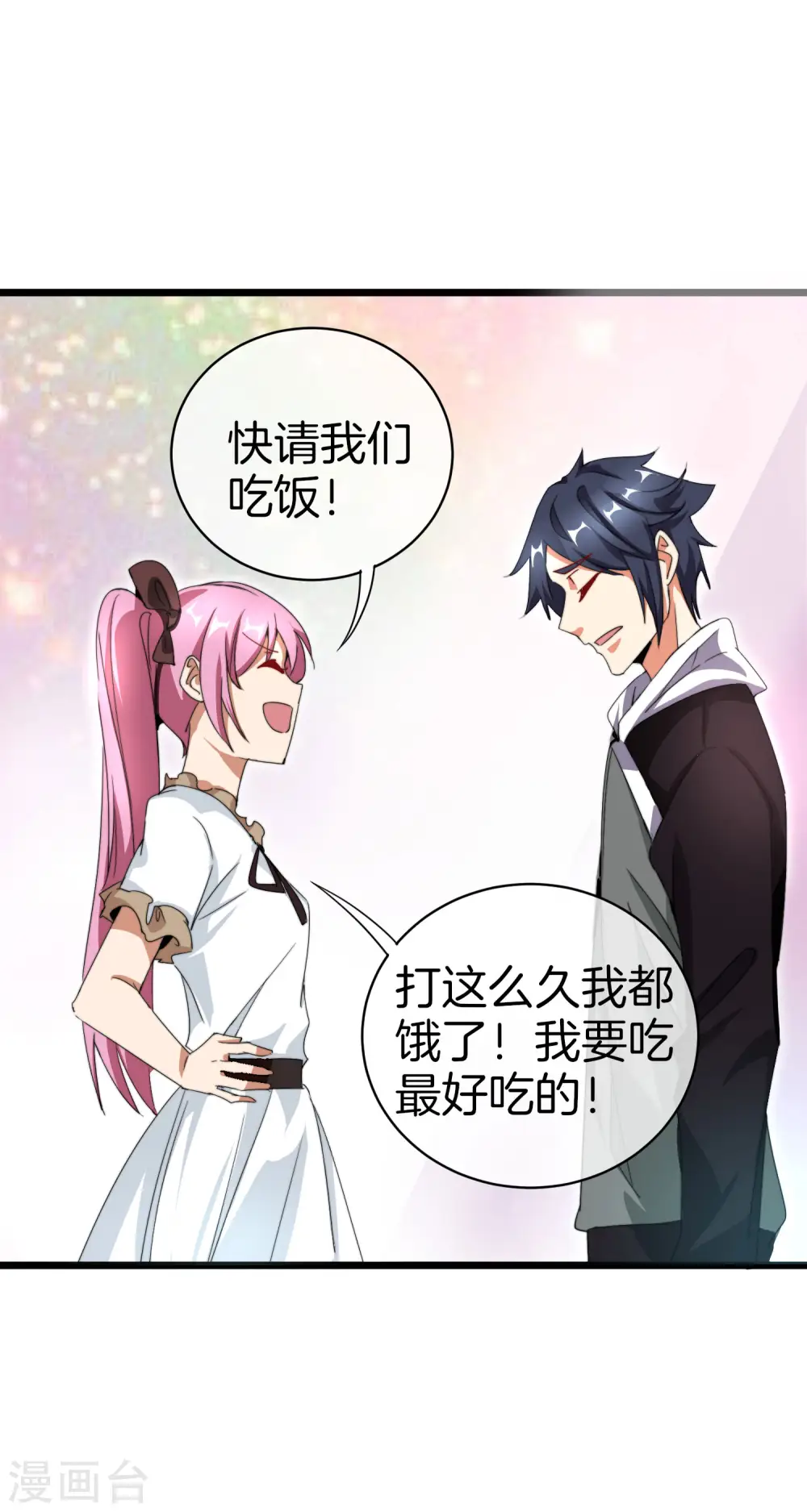 第111话 林天是世界上最好的老板36