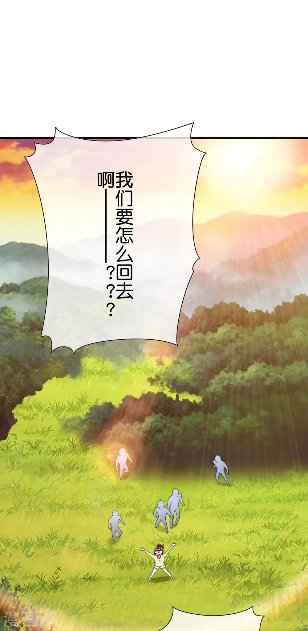 第272话 真实的上班和虚假的上班31